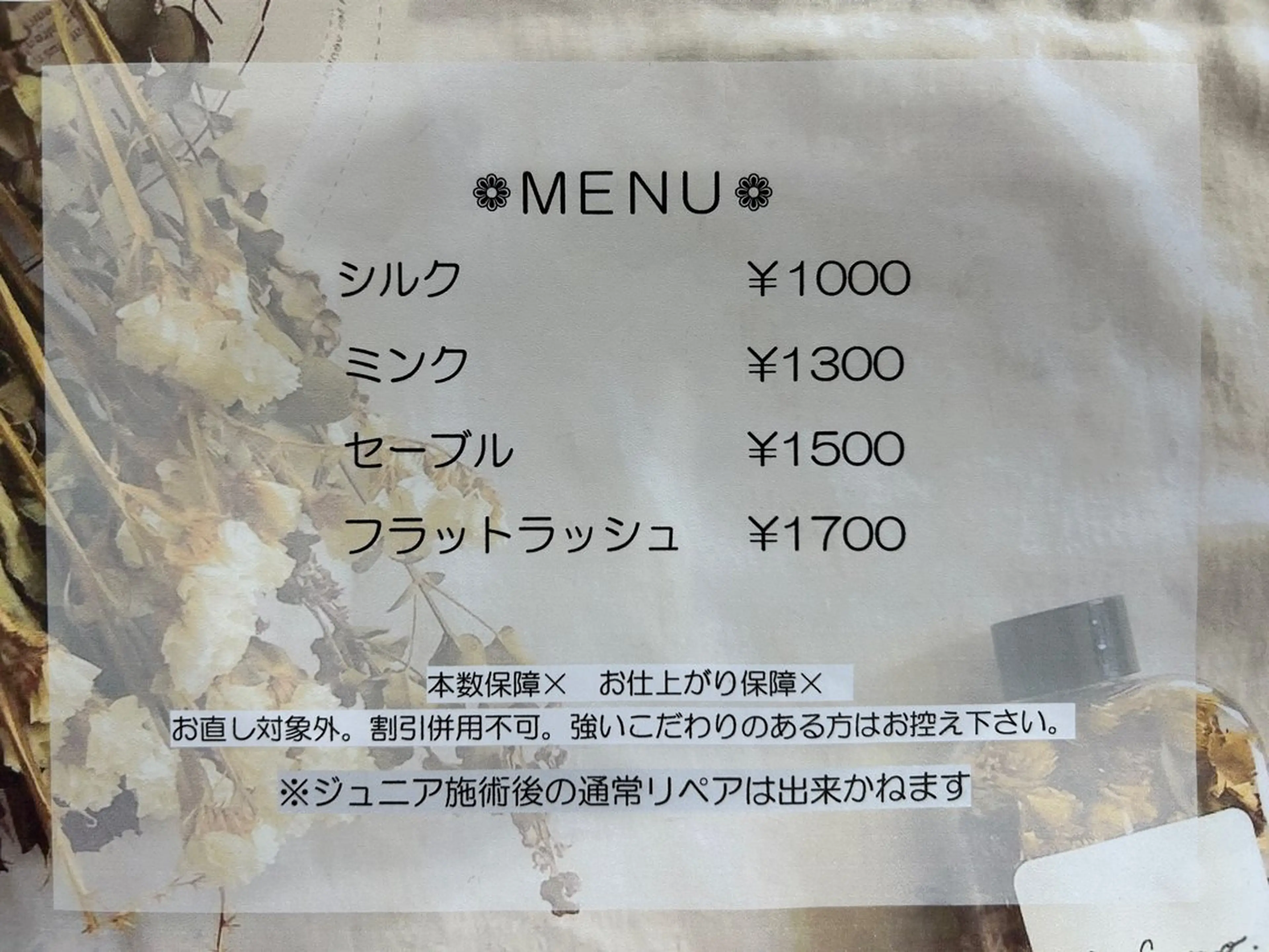 マツエク・マツパ 石部 真奈未のマツエク・マツパデザイン