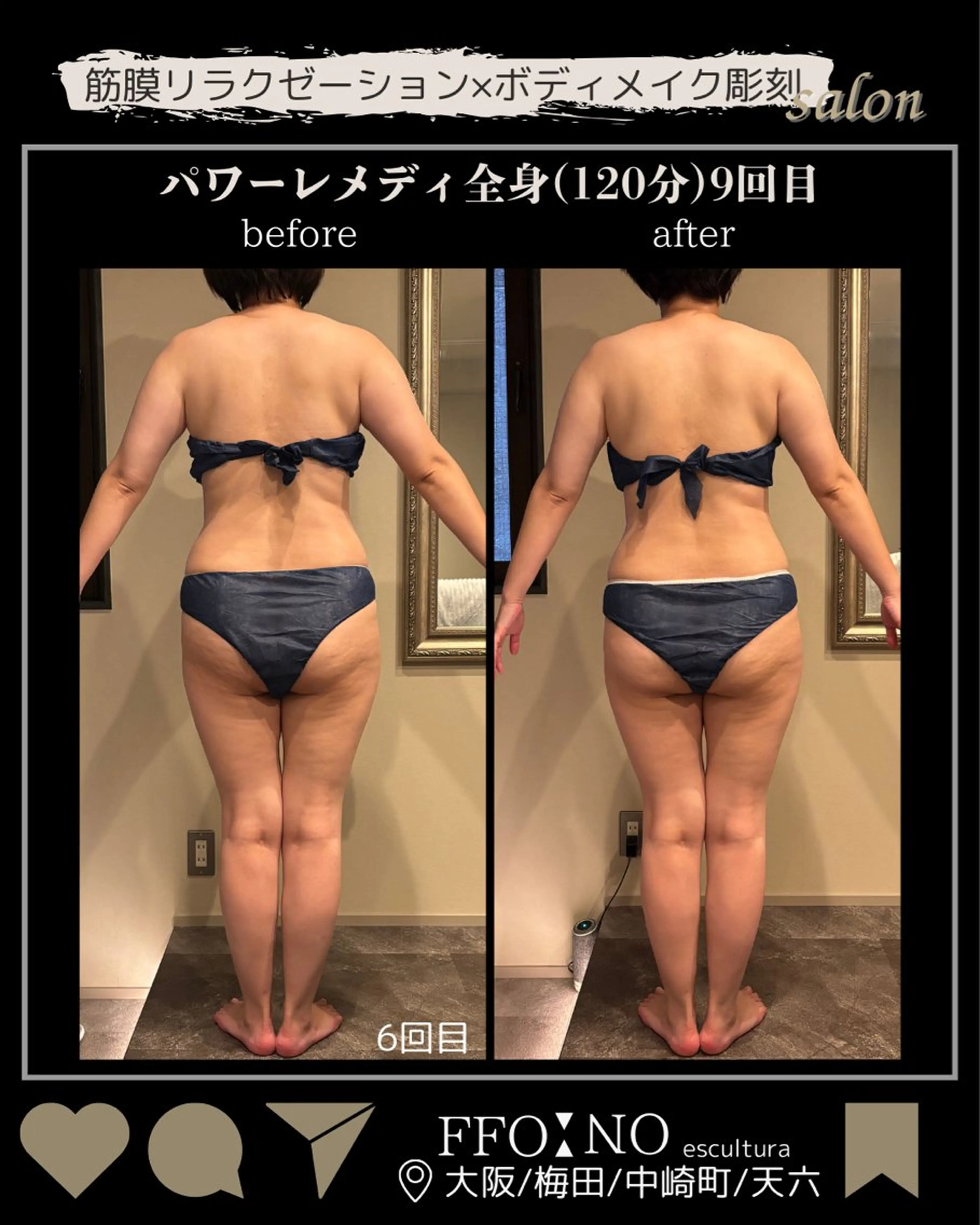 オフ:オン所属・オフ:オン 全身筋膜マッサージのエステ・リラクイメージ