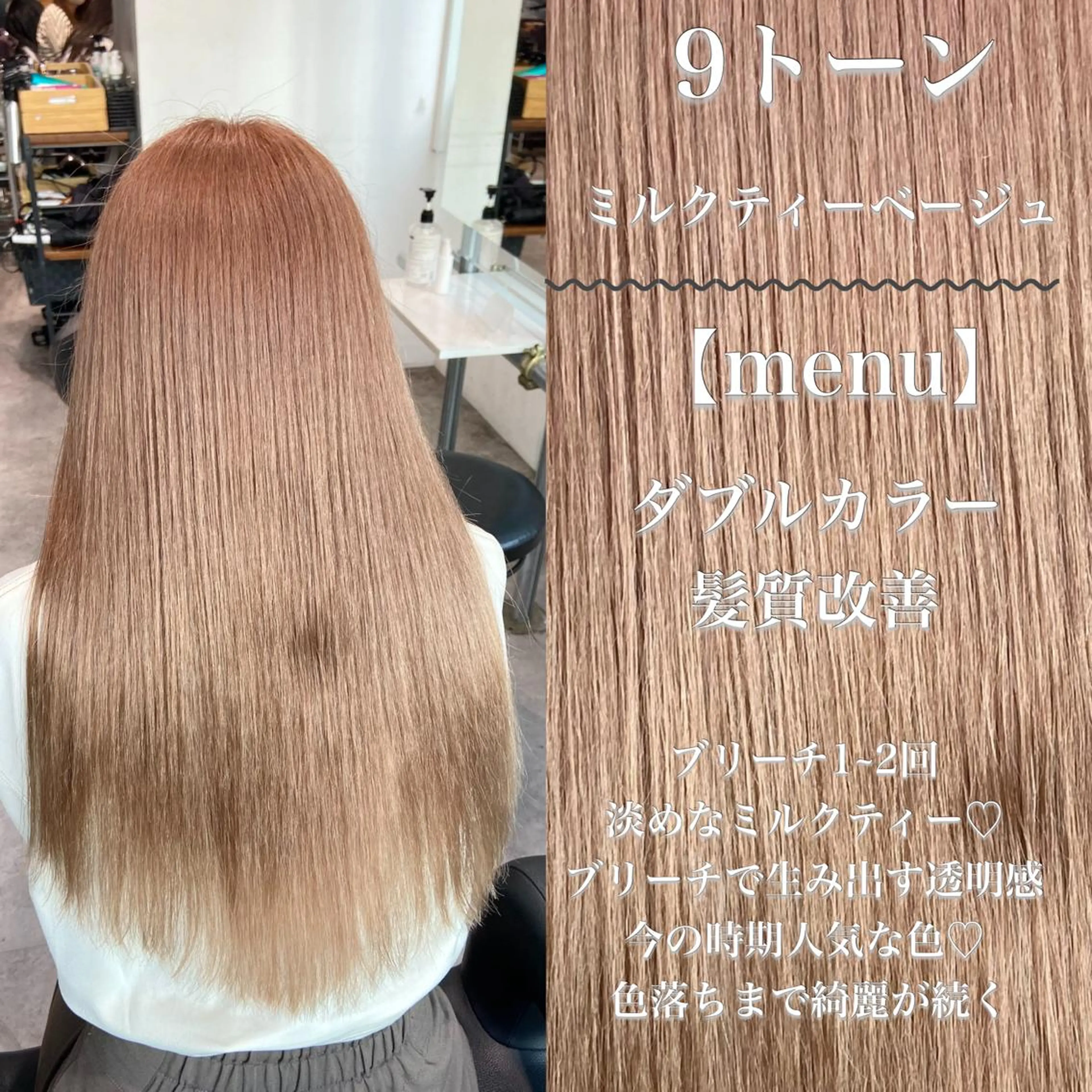 ロング カラー ヘアアレンジ トレンドモテカラー 🩷色落ちまで可愛くのヘアスタイル