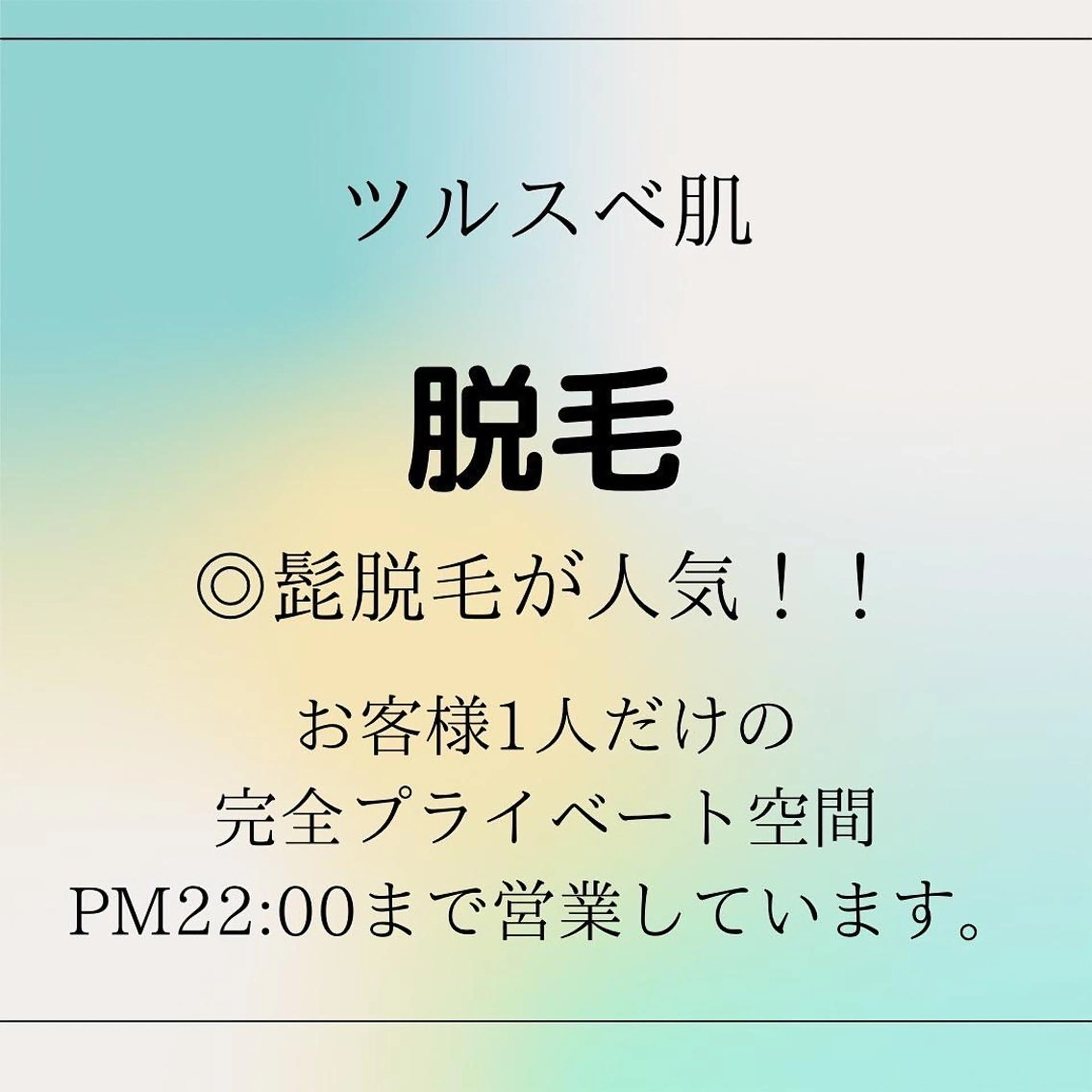 メンズ La Reine所属・脱毛Salon La  Reineのエステ・リラクイメージ
