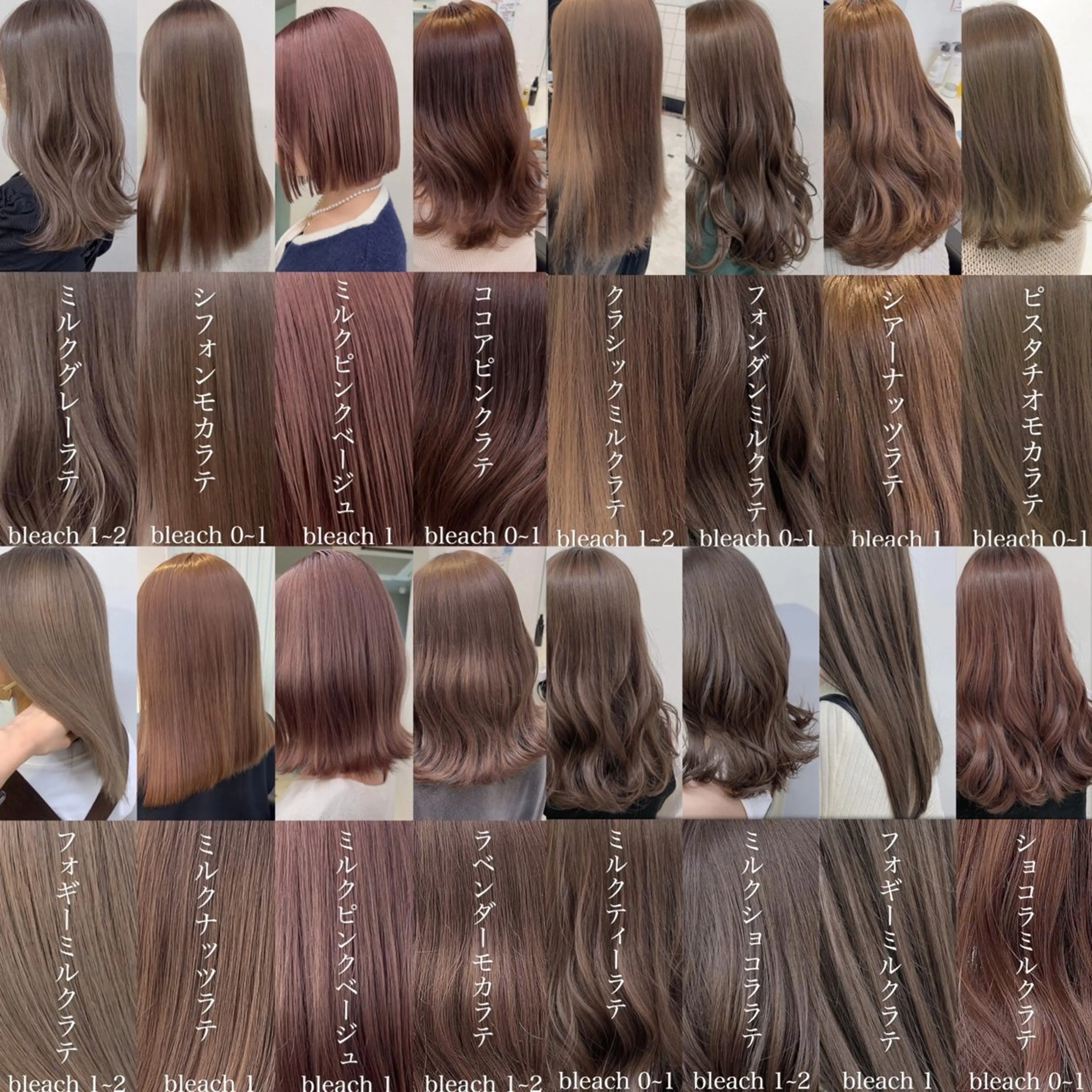 ミディアム カラー ヘアカラー トリートメント ヘッドスパ ヘアセット 🥞ベージュ系カラー 【すずきりほ】🥞のヘアスタイル