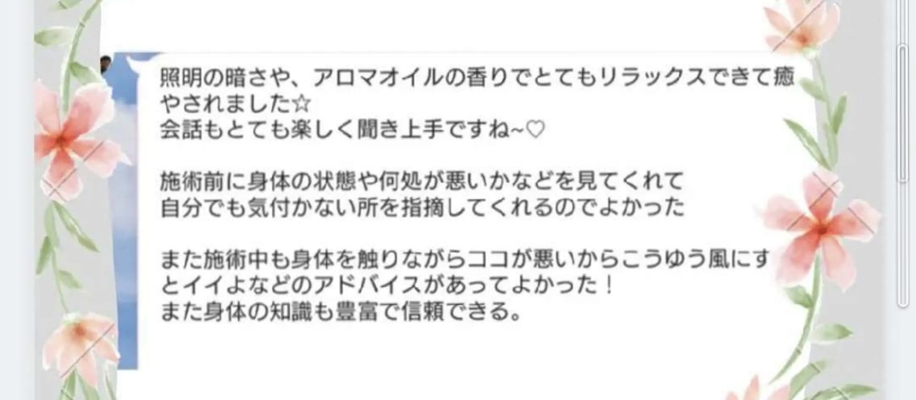 Mon amou【モナムー】のエステ・リラクイメージ