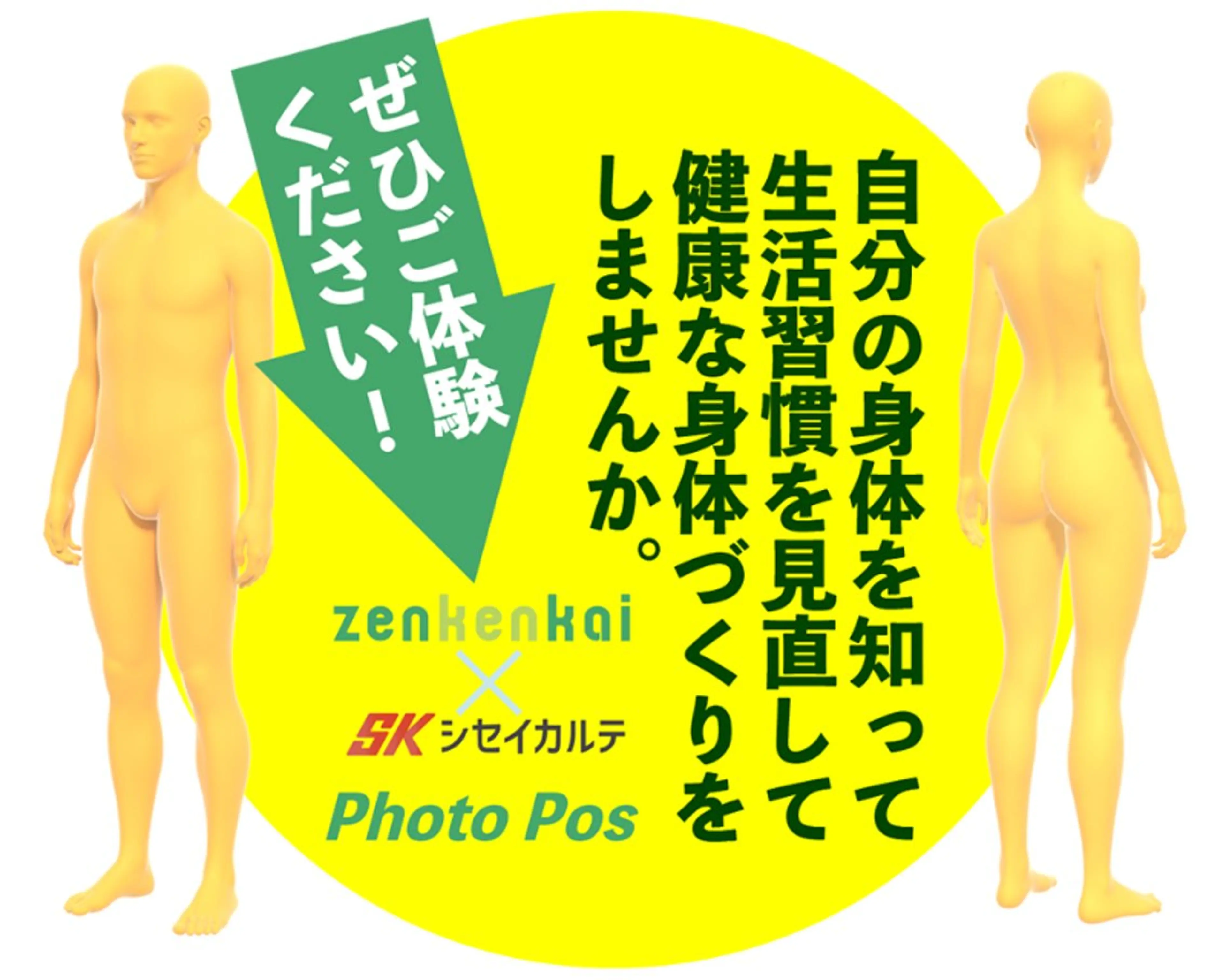 カイロプラクティックSUN所属・秋月 一真のその他イメージ