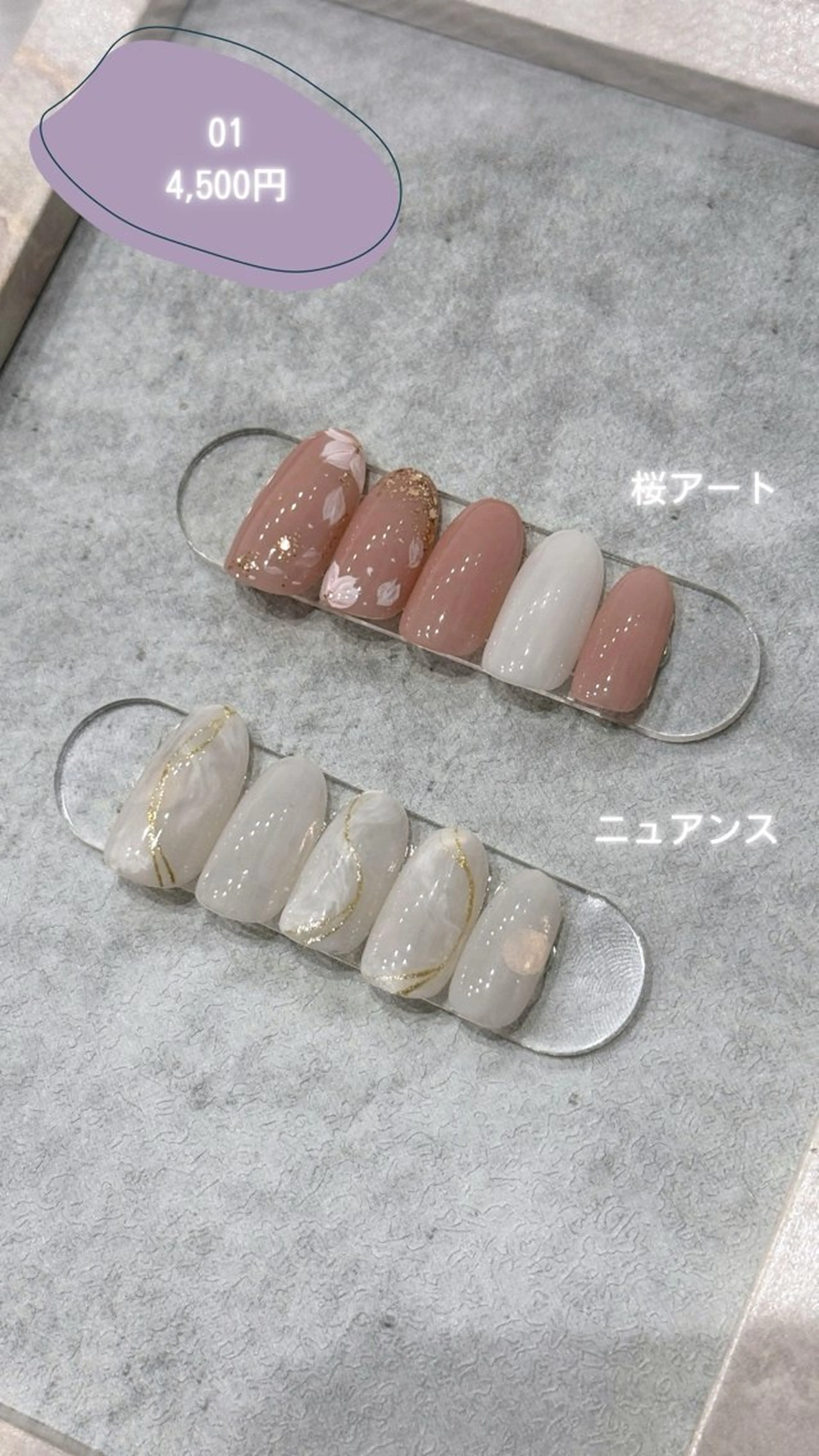 【定額アート01/シンプル/オフ込み】フィルインパラジェル追加料金なし✨店内のアートサンプルからお選びいただけます♡の写真