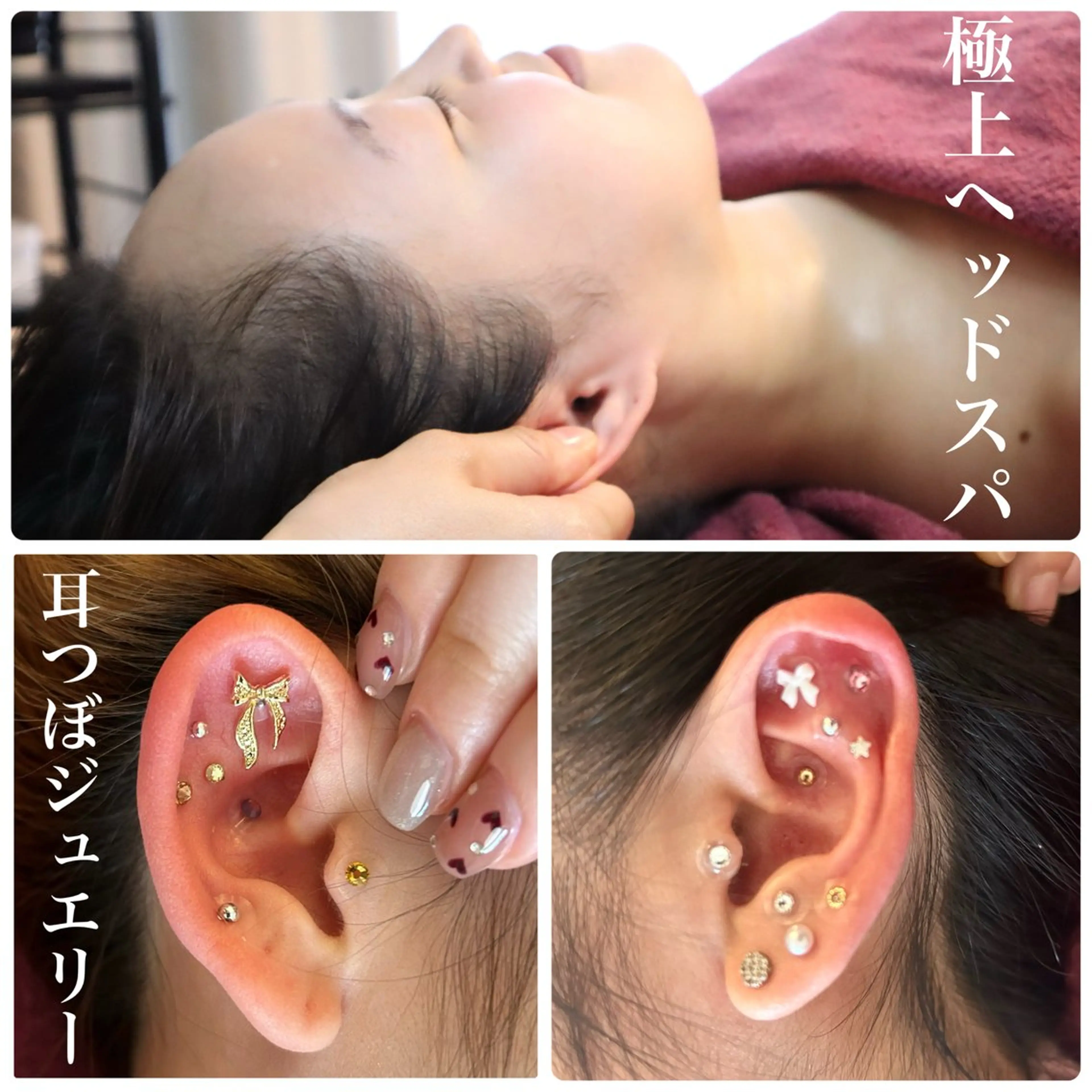 🎀耳つぼジュエリー🎀➕極上ドライヘッドスパ（リフトアップ/眼精疲労/睡眠の質向上/ストレス）の写真