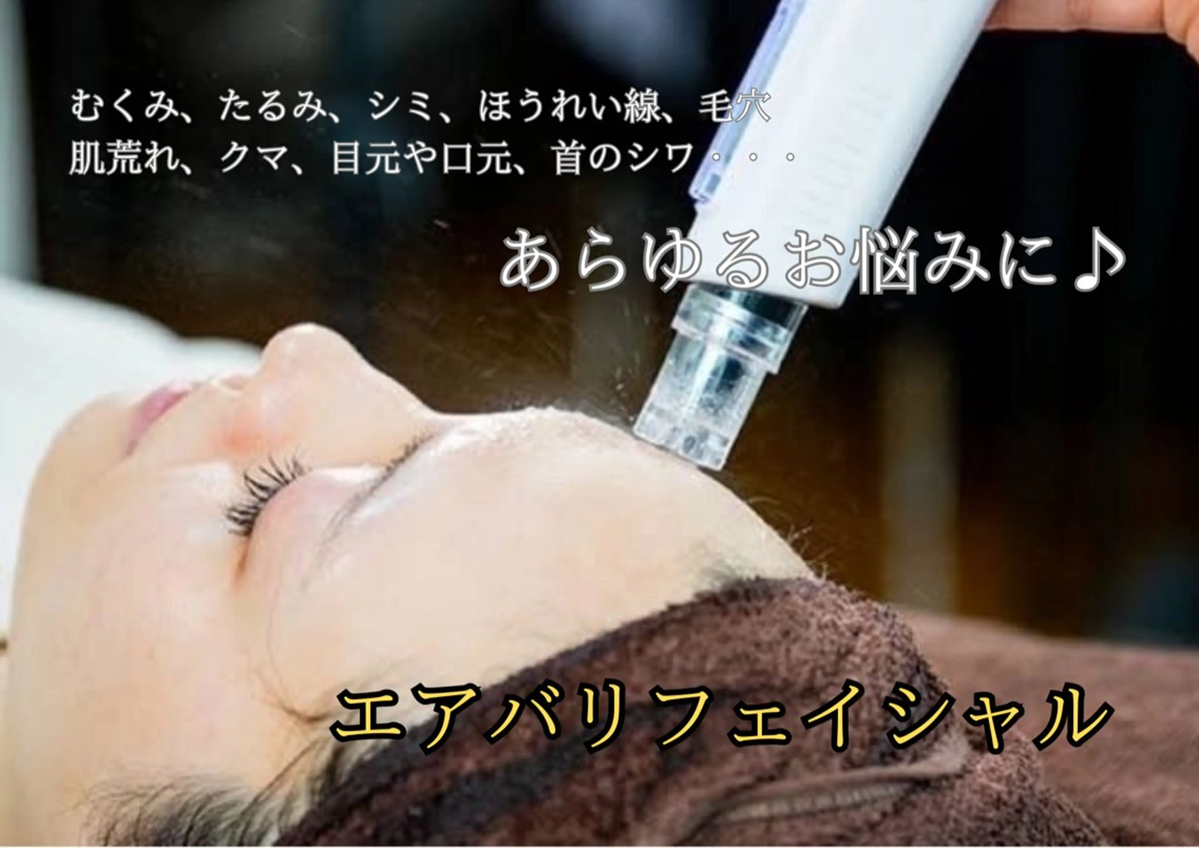 ヒラキ ハルナのエステ・リラクイメージ