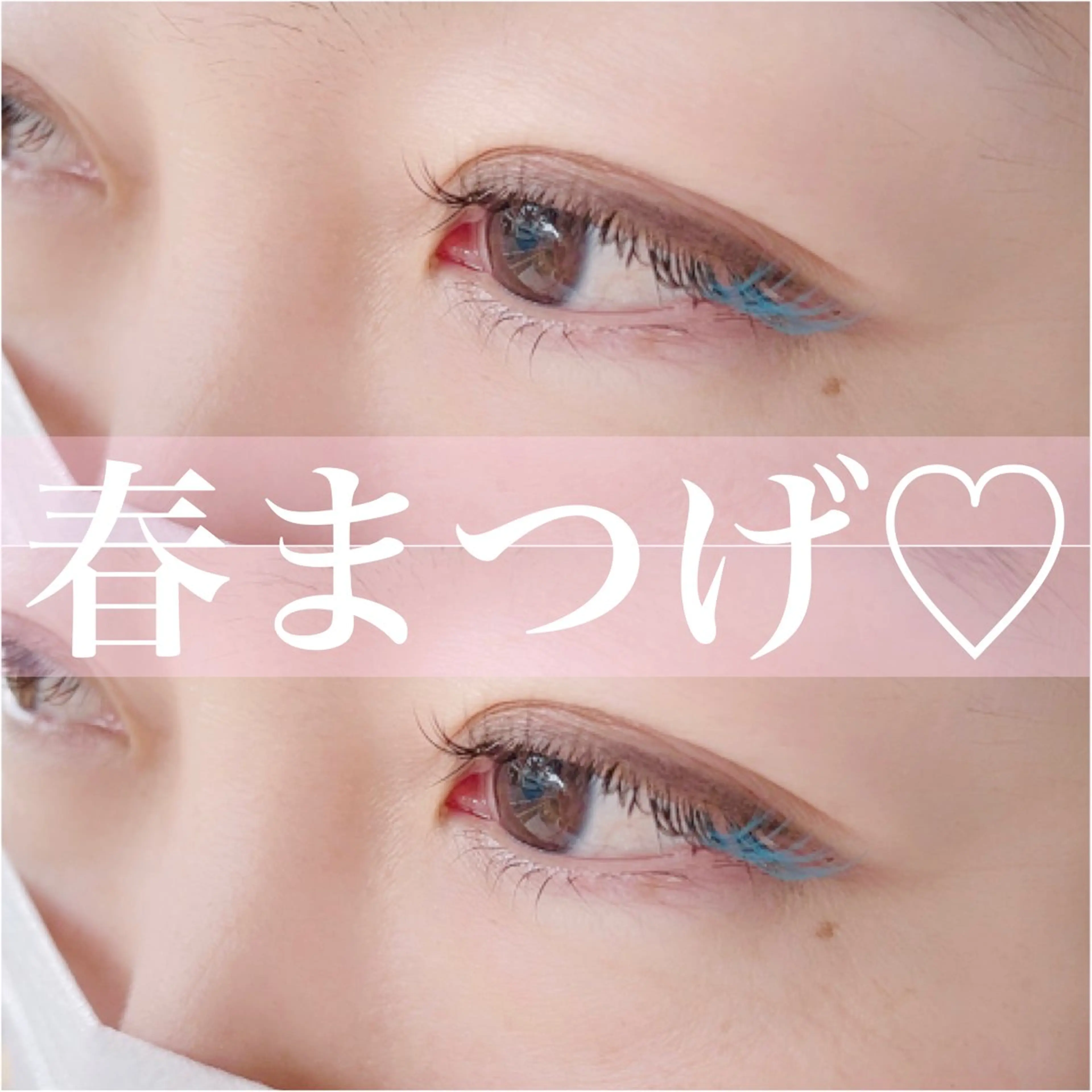 マツエク・マツパ eyelashsalon Lily Me所属・イイダ リナのマツエク・マツパデザイン