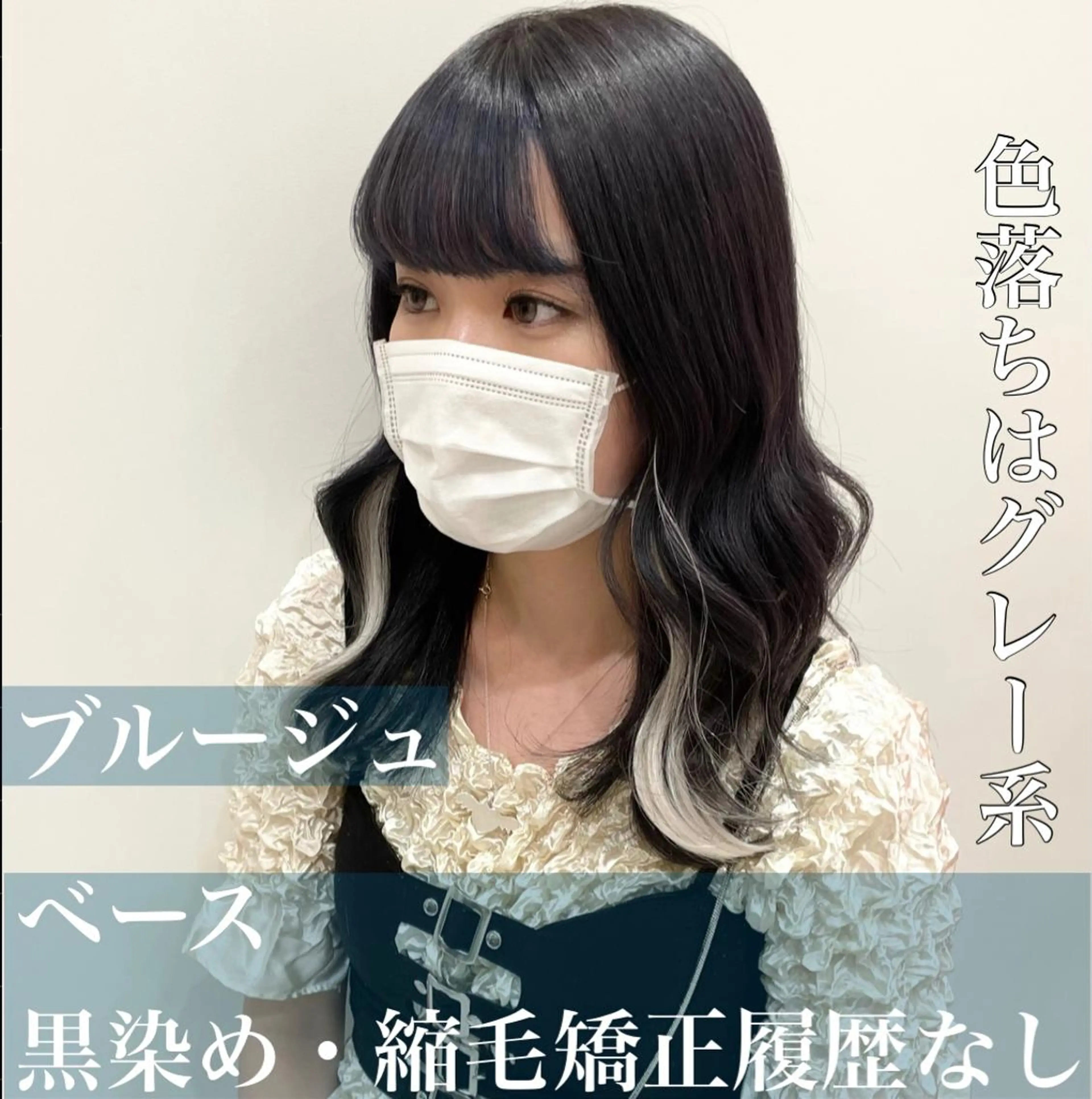 ミディアム カラー ブルーカラー ブルージュ ハッシュカット レイヤー池袋のヘアスタイル