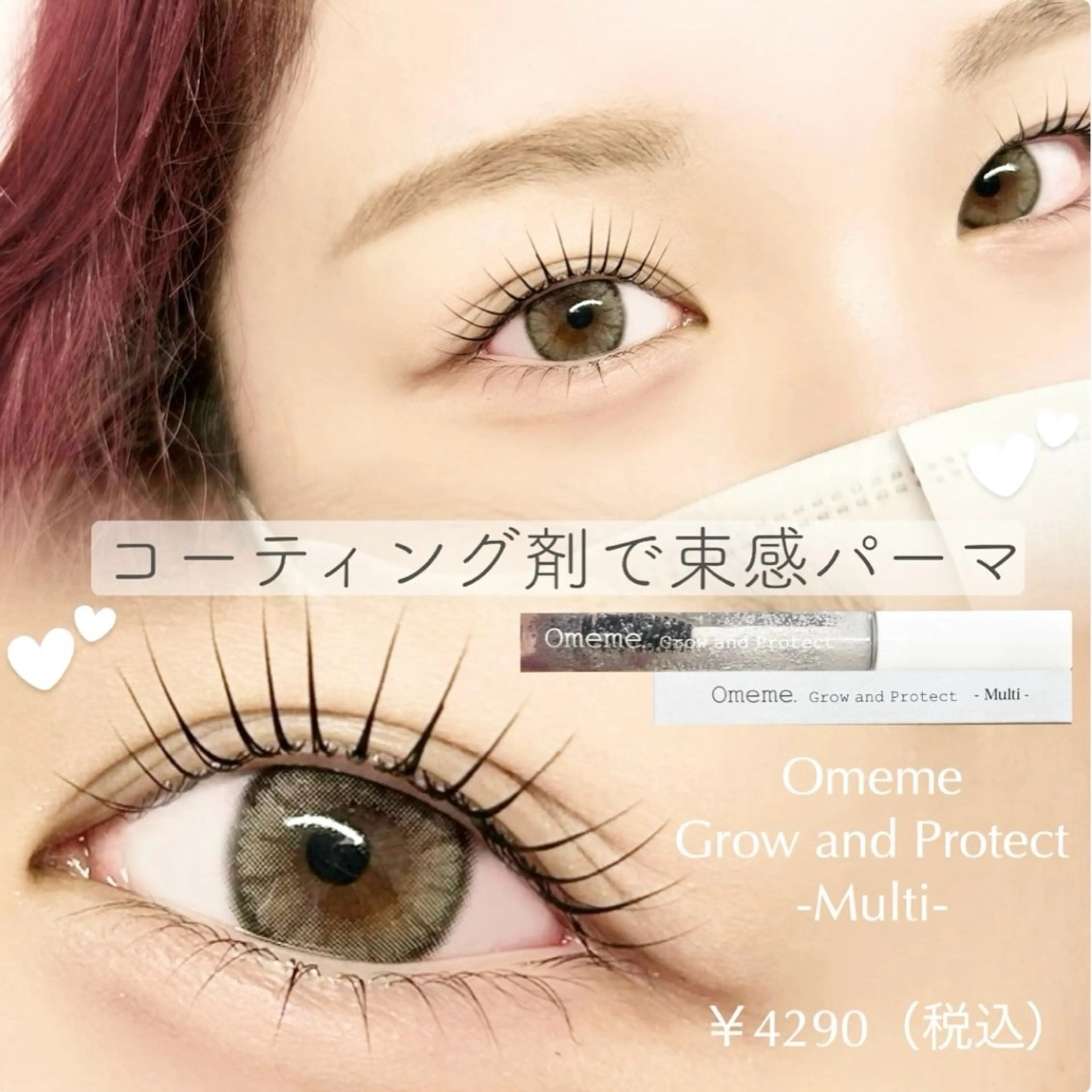 マツエク・マツパ 束感まつ毛 一重×まつ毛パーマ ayaka＊meme /まつぱ アイブロウのマツエク・マツパデザイン