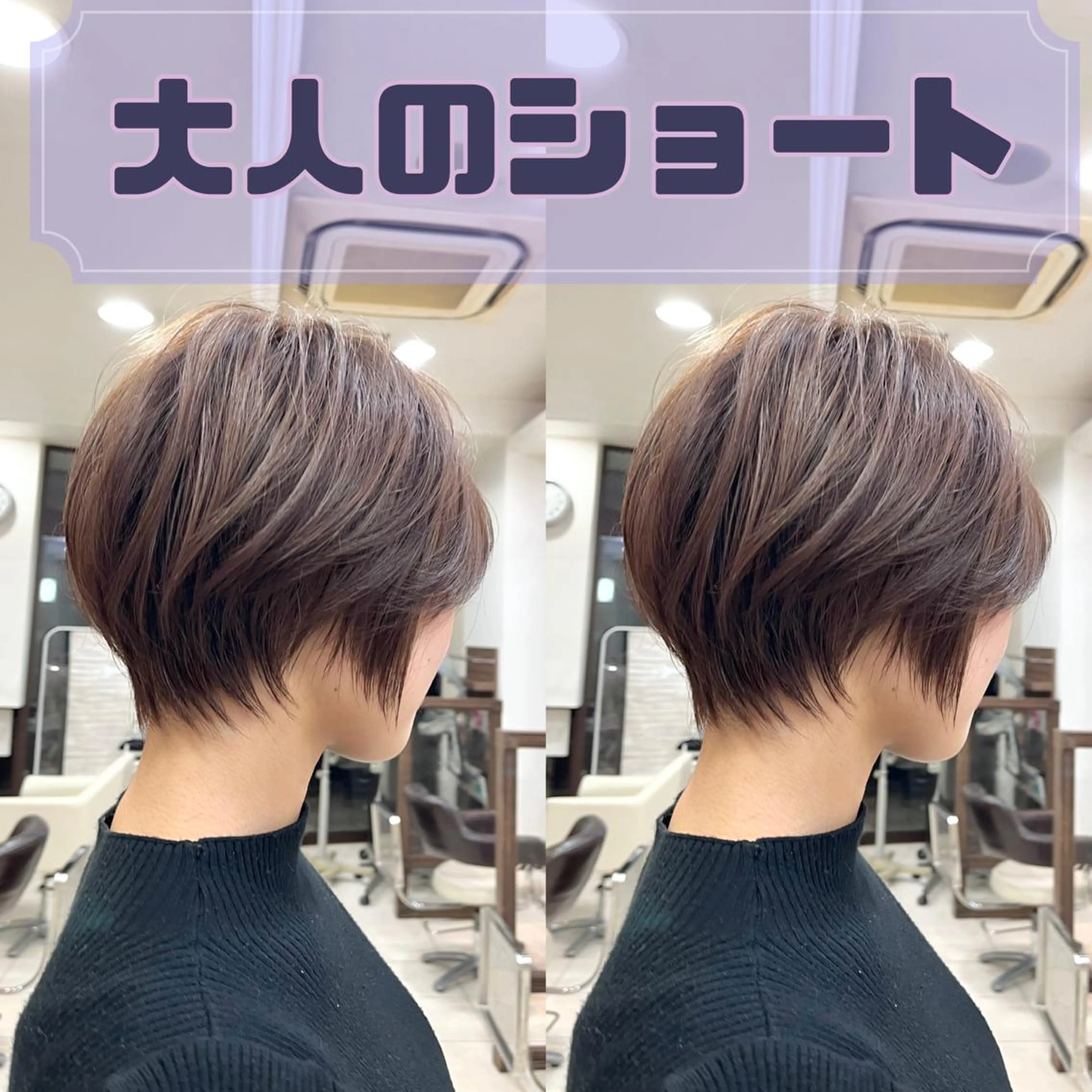 ショート カラー 透明感カラー ミセス ショートヘア 小顔カット カット ヘアカラー トリートメント 《大人気髪質改善》 プログレス国分寺店のヘアスタイル