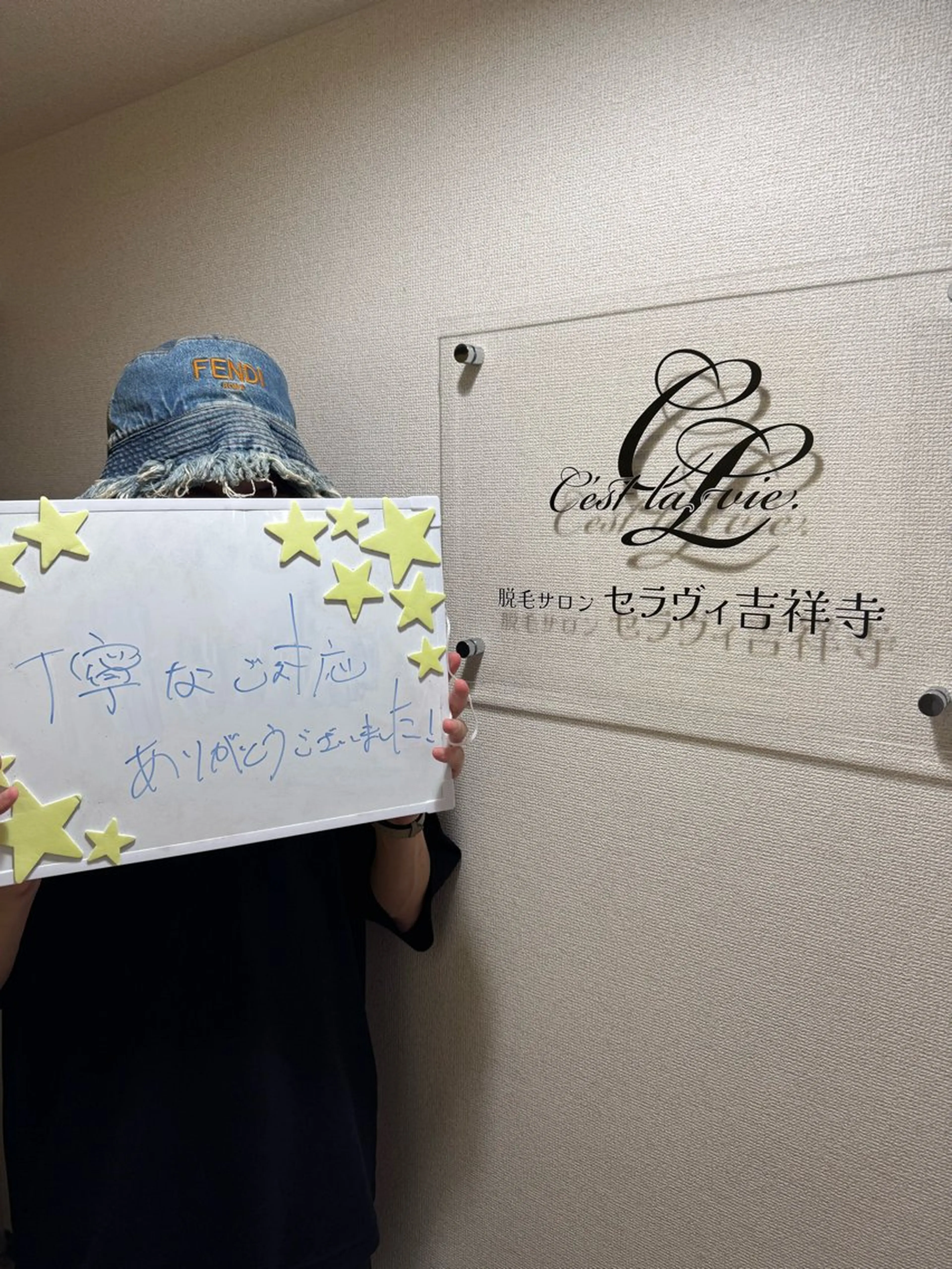 メンズ 脱毛 脱毛サロン　セラヴィ 吉祥寺 KEITAのエステ・リラクイメージ