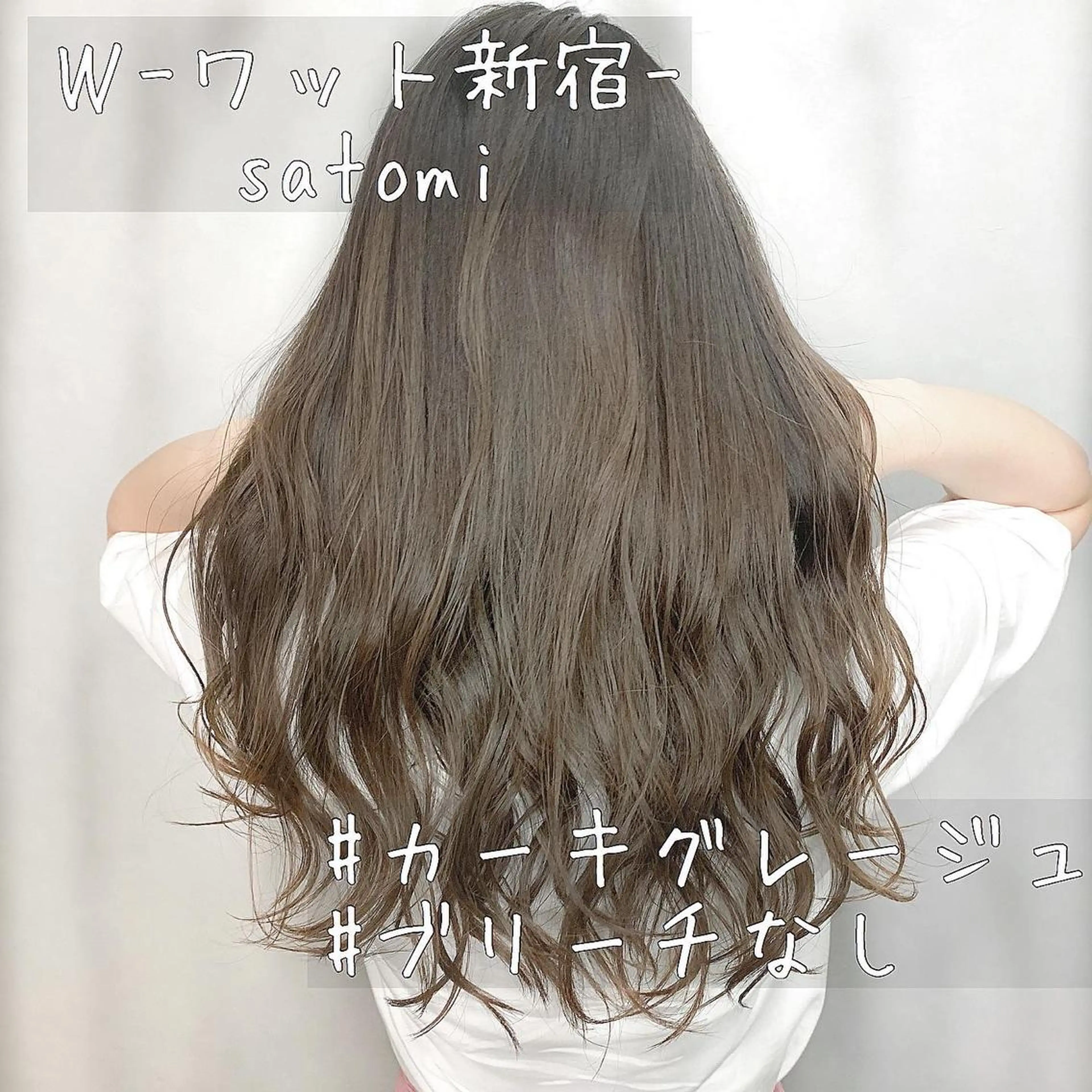 セミロング 淡色ふんわりhair 新宿satomiのヘアスタイル
