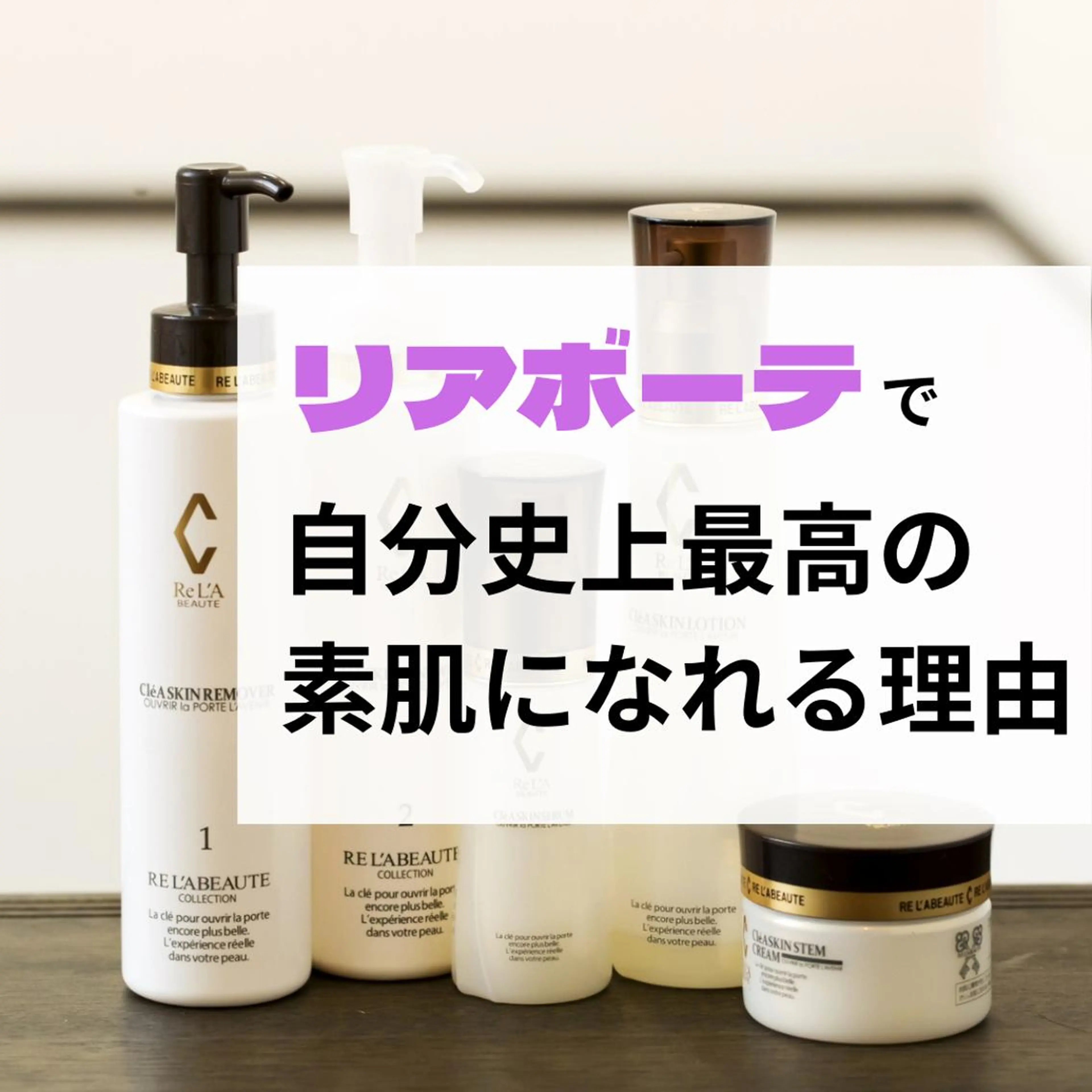 エステ 浜野 恵美のエステ・リラクイメージ