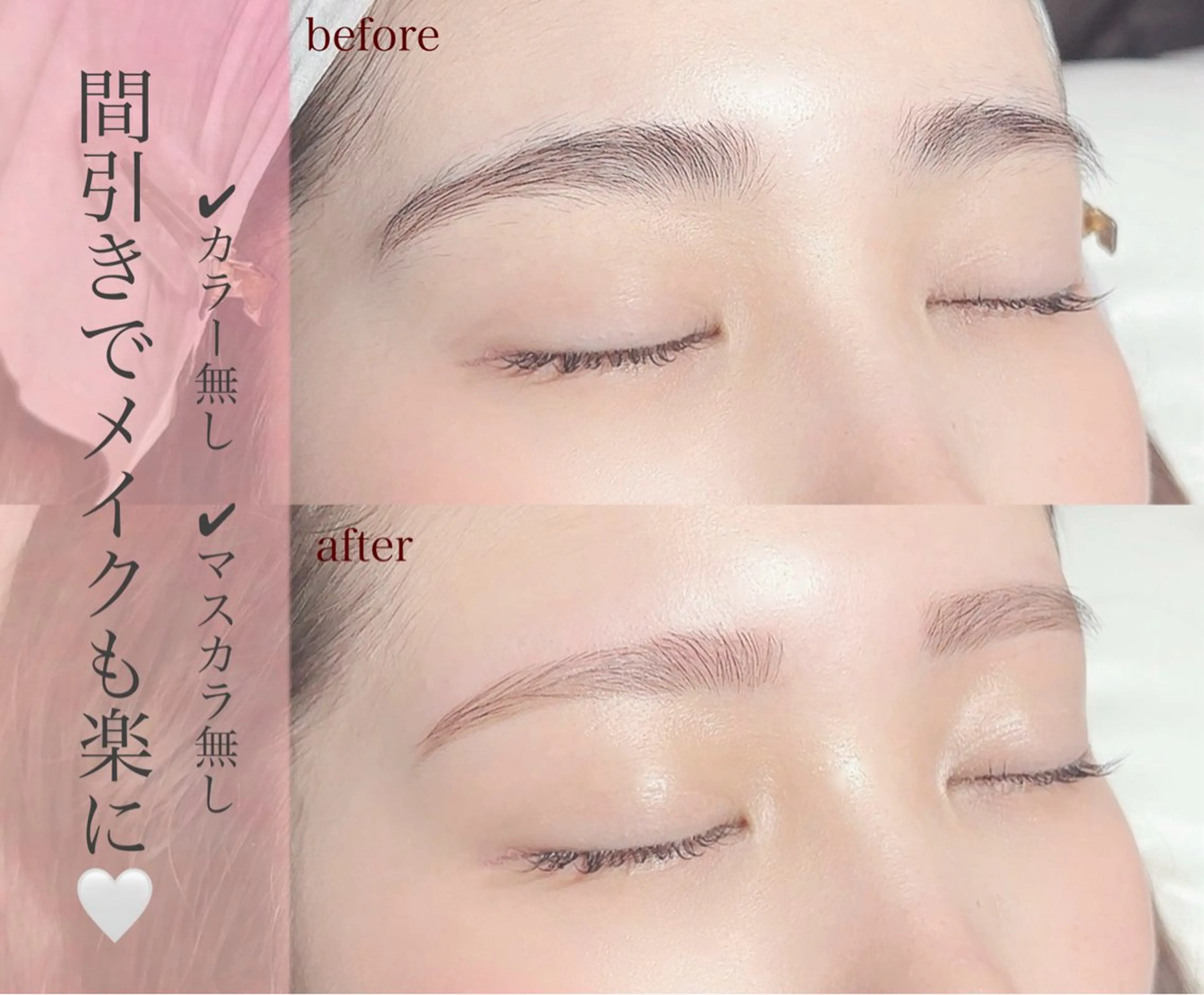 アイブロウ 眉毛&まつ毛👀 Minamiの眉毛・アイブロウイメージ