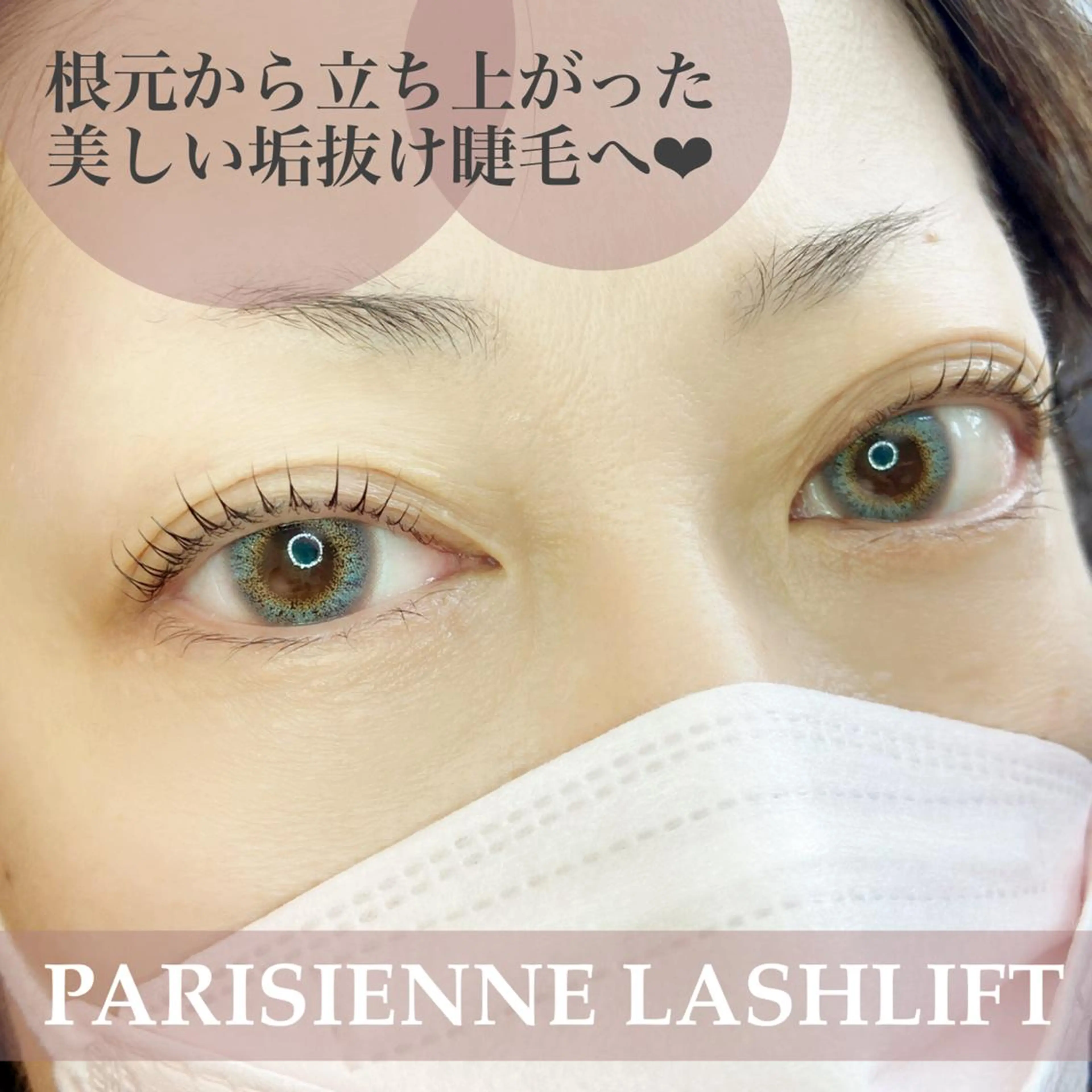 マツエク・マツパ パリジェンヌラッシュリフト アンルボ ネイル＆アイラッシュ所属・アンルボアイラッシュ (Saori)のその他イメージ