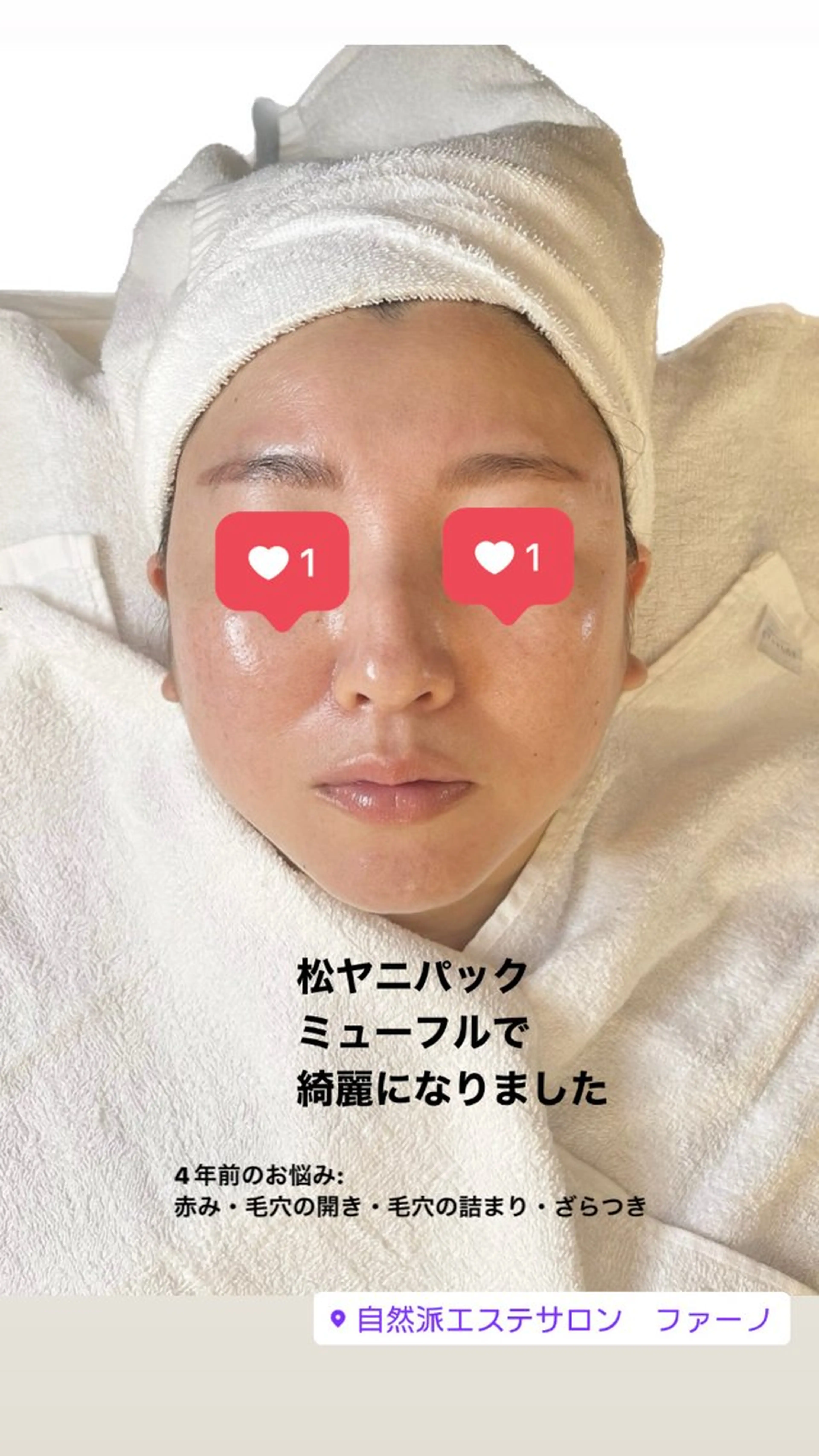 フェイシャルワックス 自然派エステファーノのその他イメージ