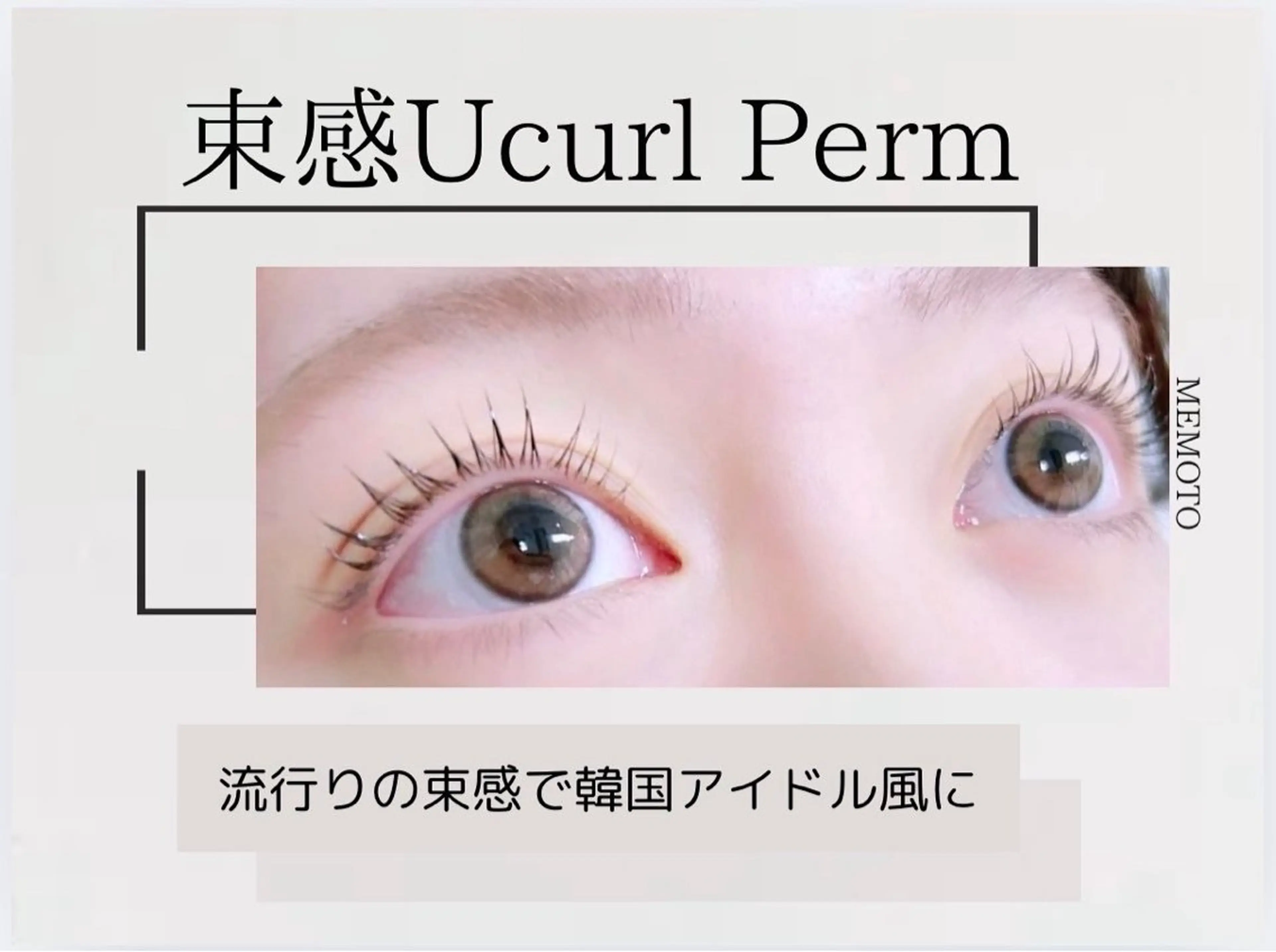 🩶🤍韓国風Uカールパーマ🤍🩶コーティング付の写真