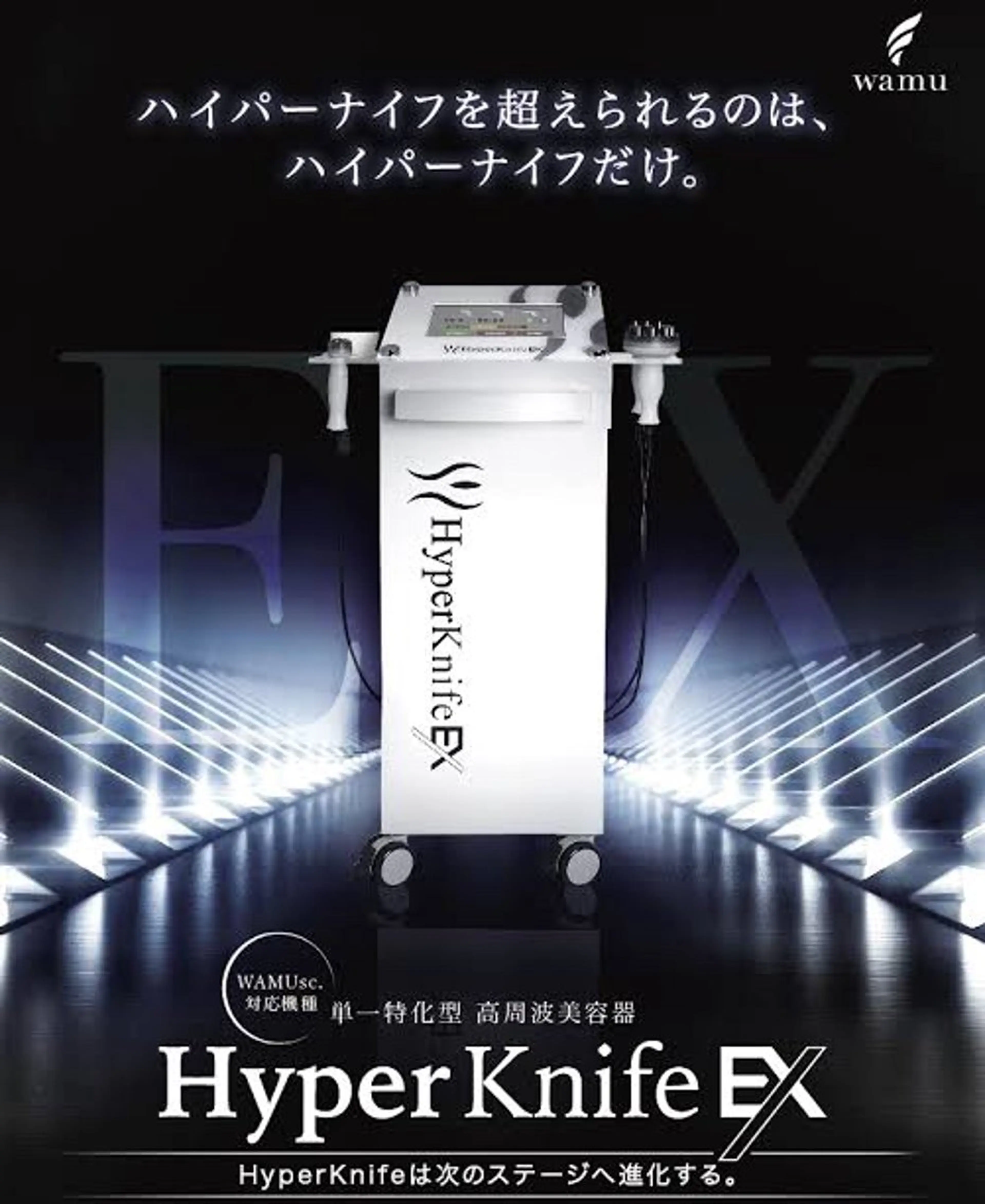 ☆<痩身/即効性No1>徹底的に燃焼分解！全身ハイパーナイフEX両面ケア120分の写真