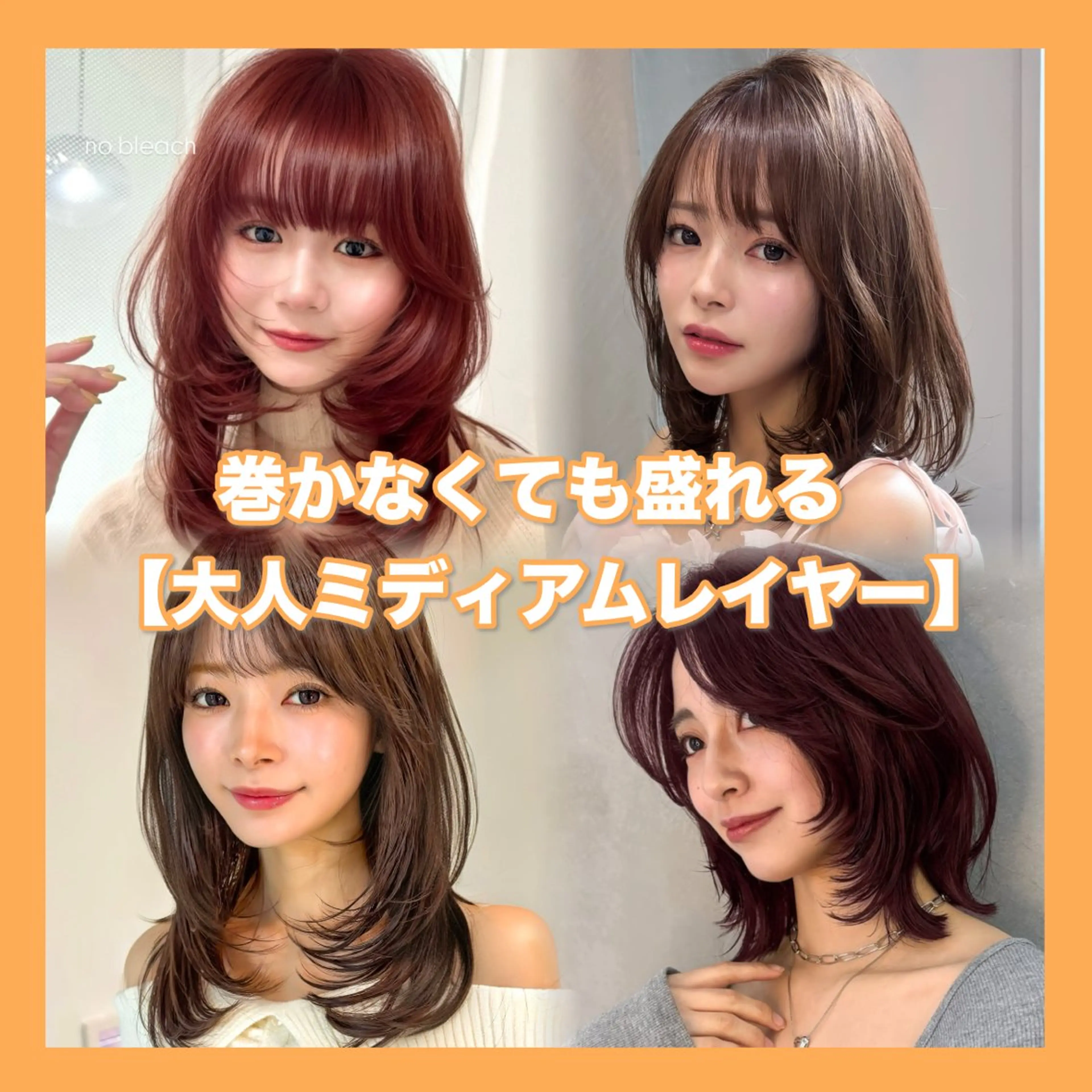 ミディアム ミディアムレイヤー 韓国風ヘア レイヤーカット 小顔カット カット トリートメント 🤍aimi🤍 ウルフ/韓国ヘアのヘアスタイル