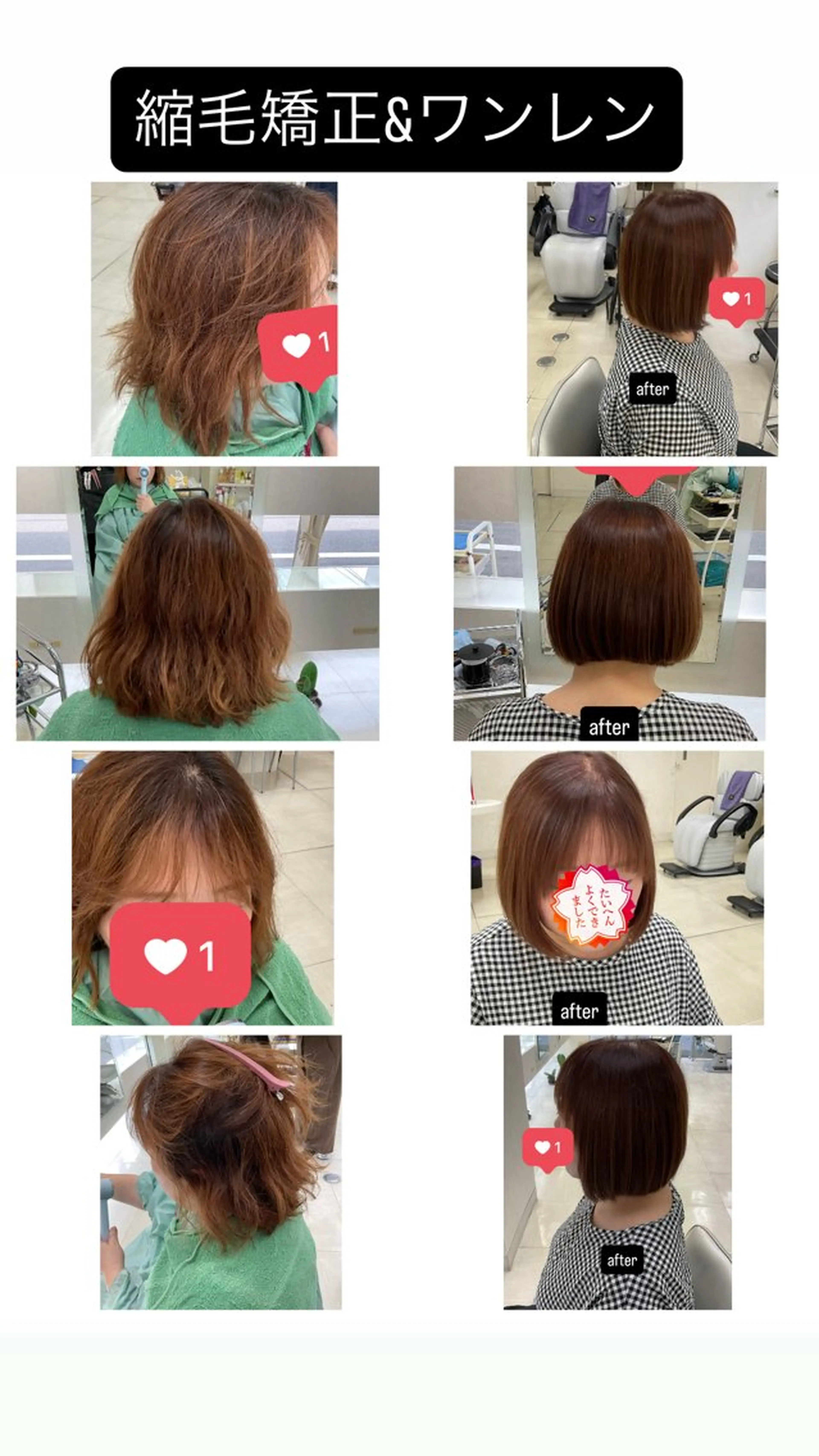 ショート くせ毛 タカハシ リナのヘアスタイル
