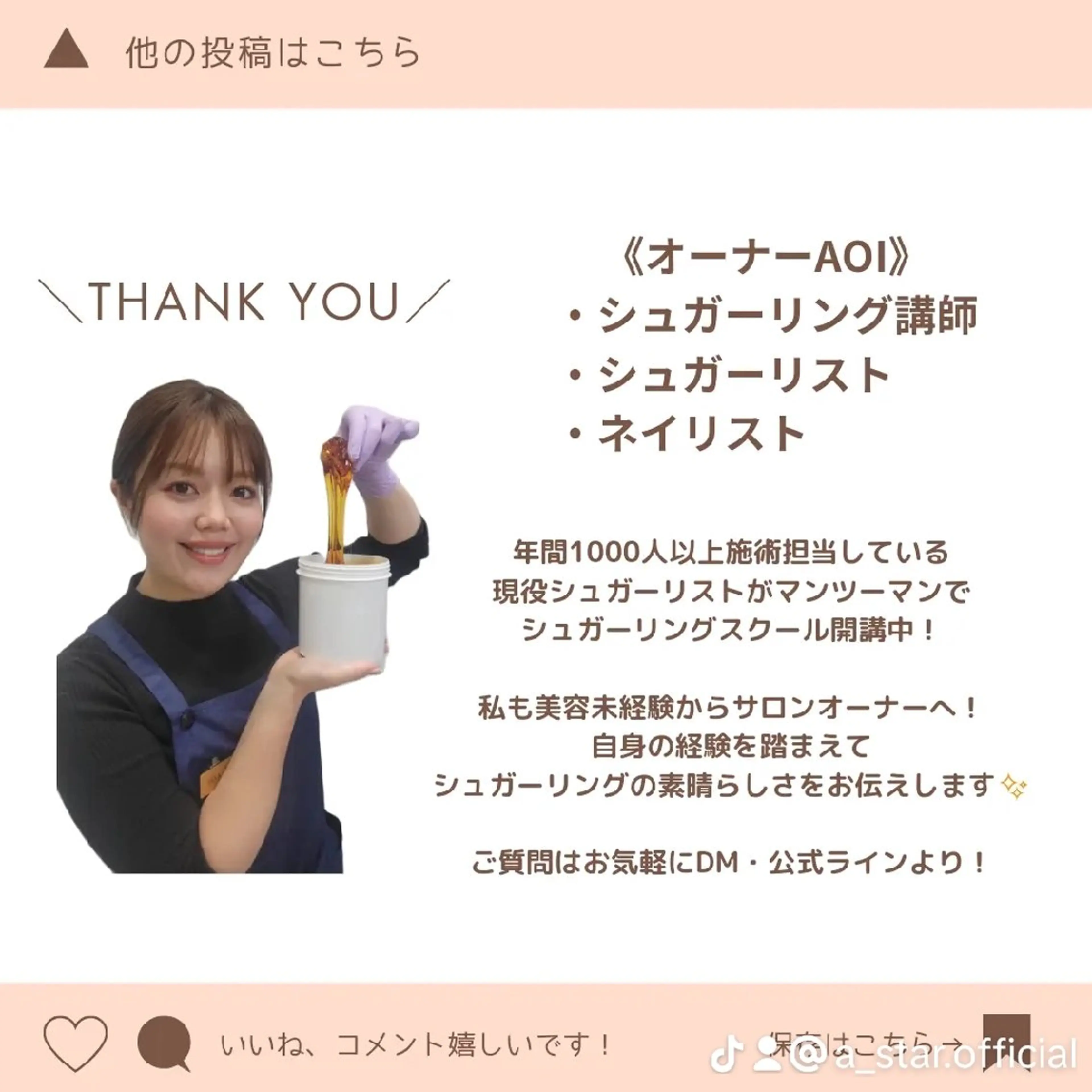 アイブロウ A*[エースター] シュガーリング🍋のエステ・リラクイメージ