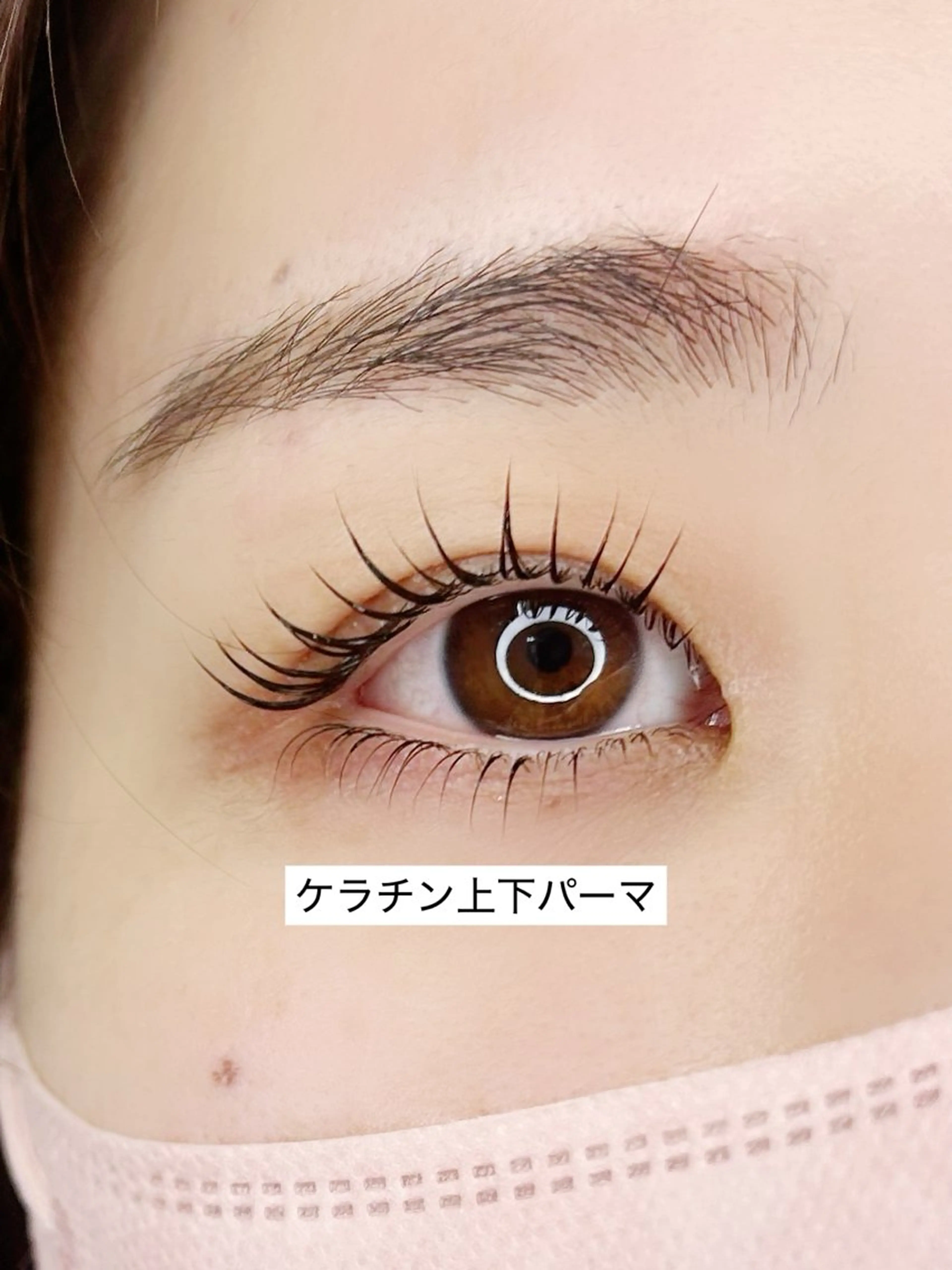 マツエク・マツパ ケラチンラッシュリフト マツパ Milana 内山の眉毛・アイブロウイメージ