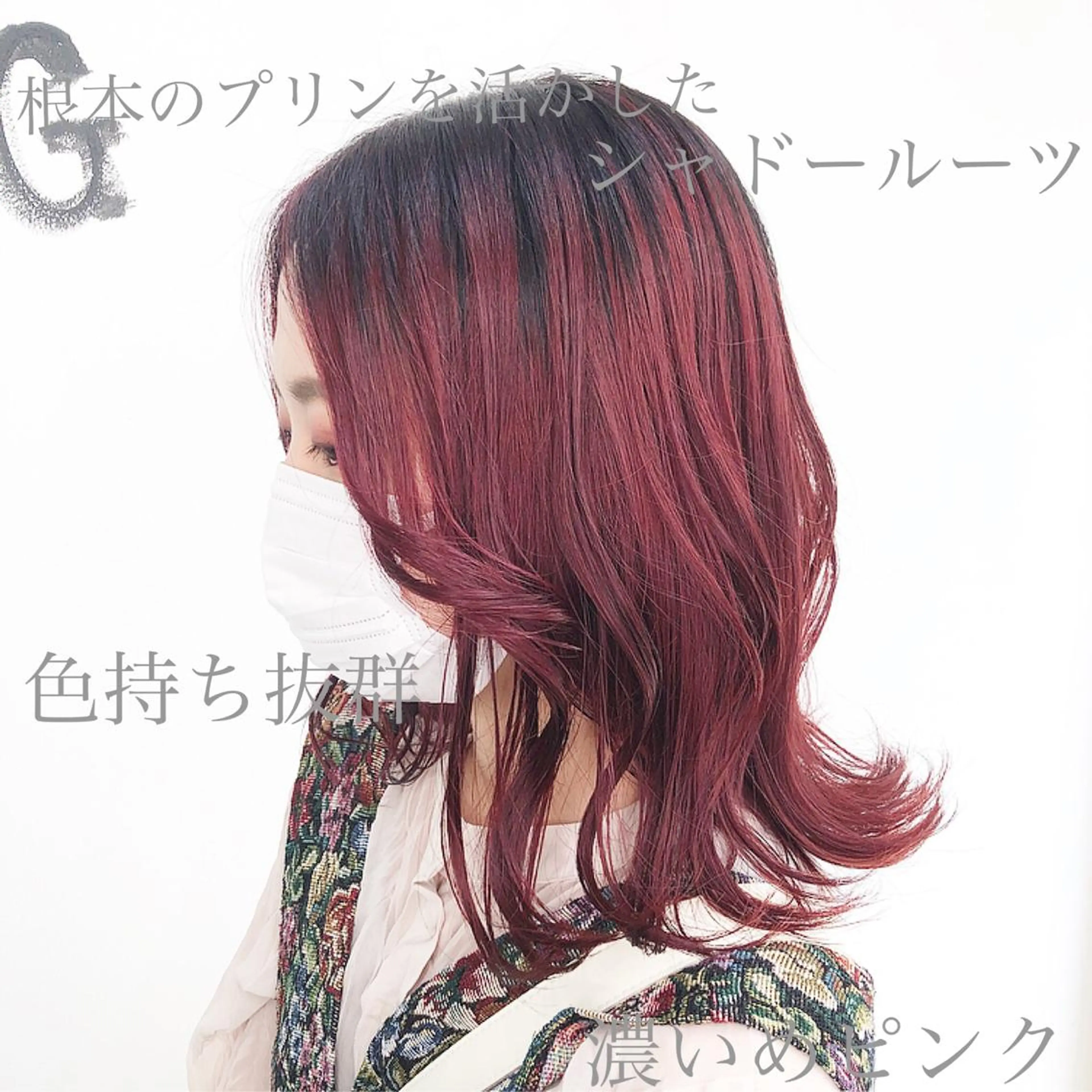 ミディアム エクステ・髪質改善・ ブリーチ・吉田大介のヘアスタイル