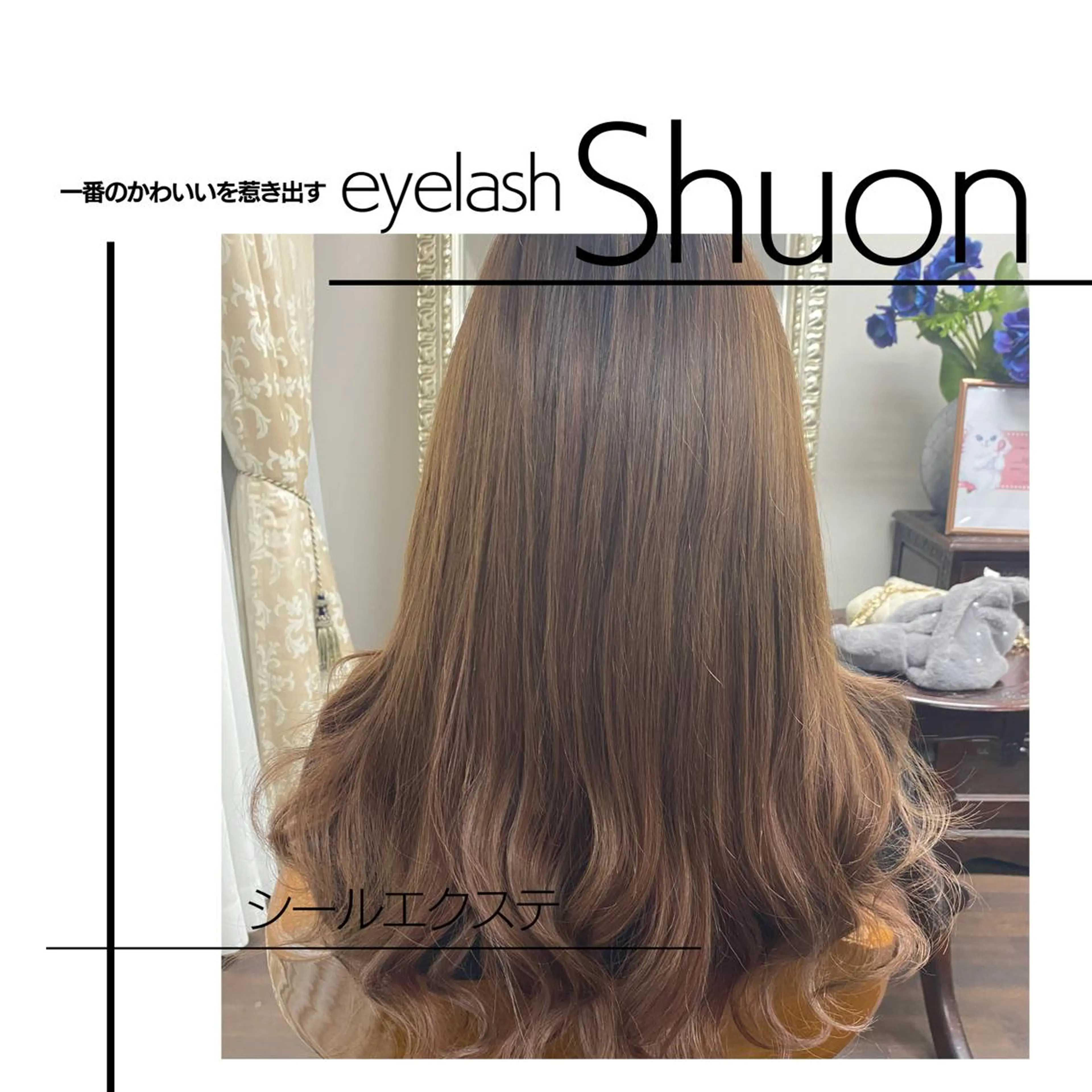 ロング ヘアアレンジ マツエク・マツパ KITTY 立川のネイルデザイン