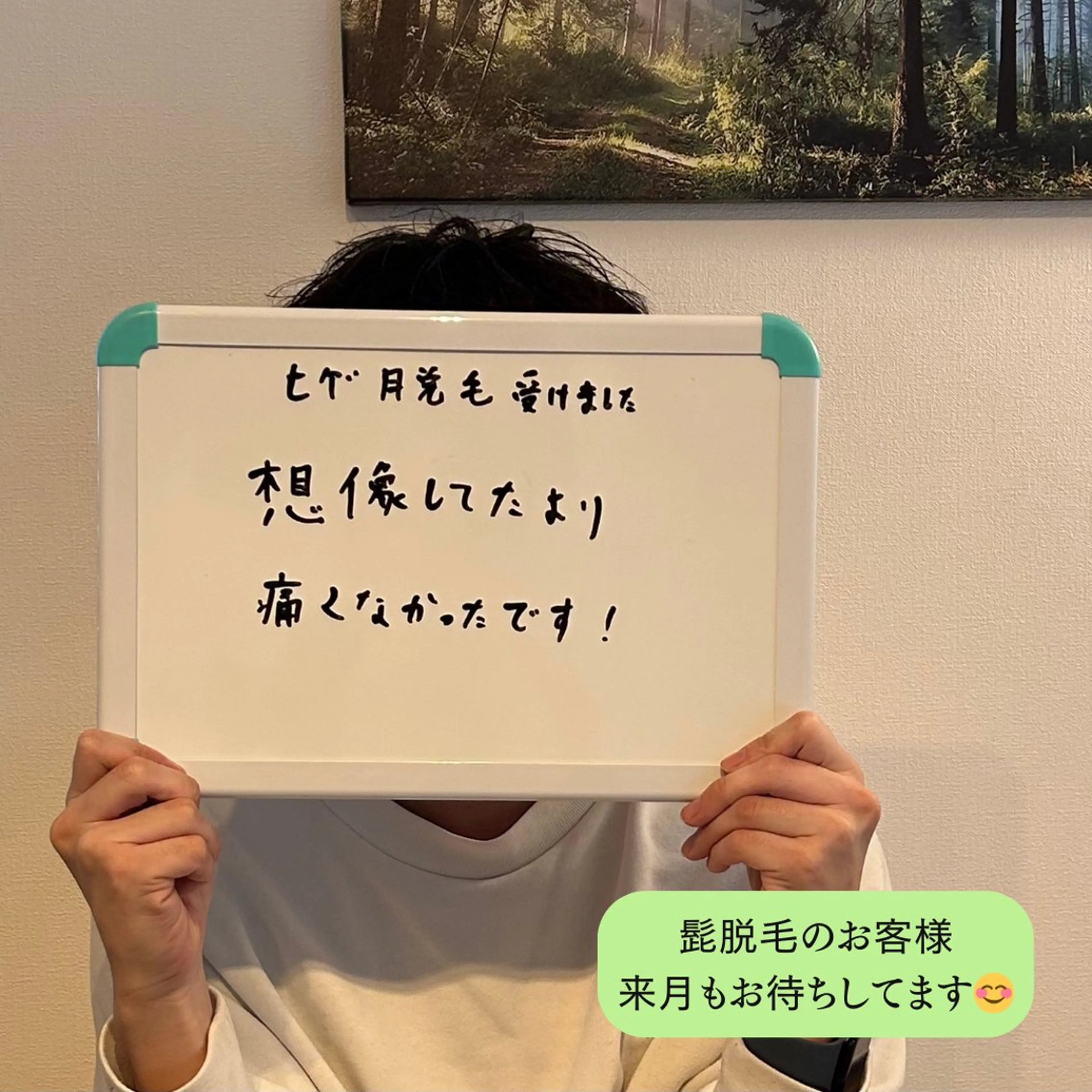 メンズ 脱毛 GREEN LIGHTS所属・GREEN LIGHTSのエステ・リラクイメージ