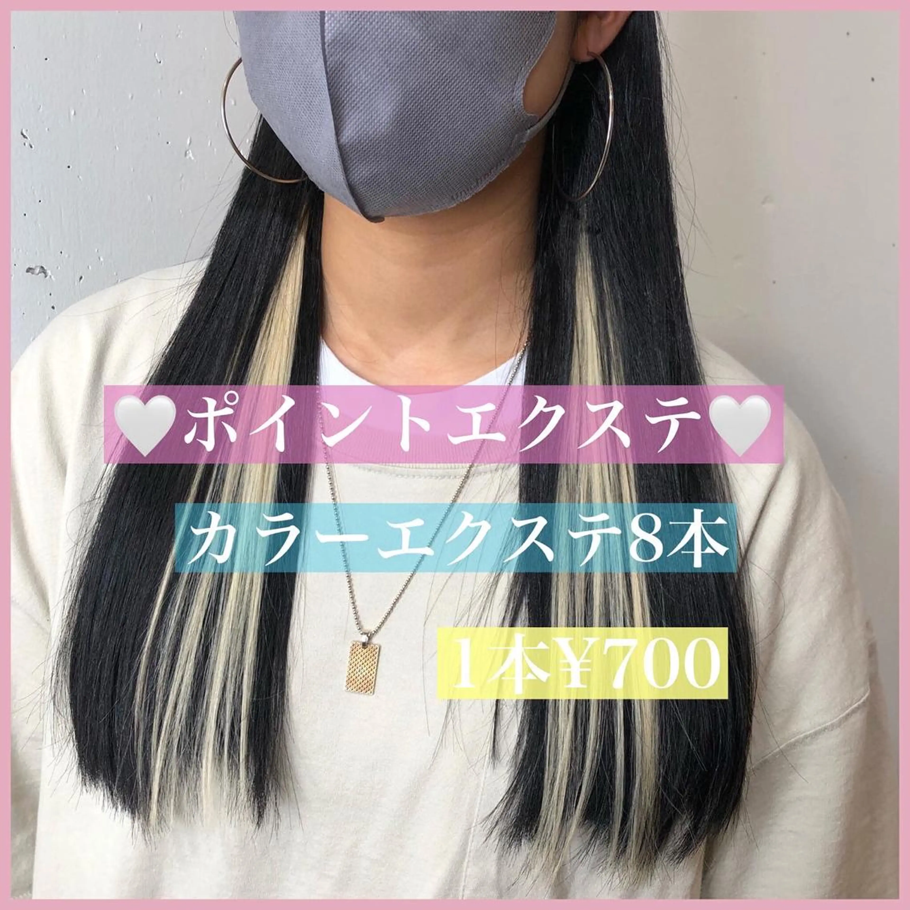 ロング カラー ヘアアレンジ 編み込みエクステ シールエクステ ベージュカラー イヤリングカラー インナーカラー カット エクステ ヘアセット 八巻 晴香のヘアスタイル