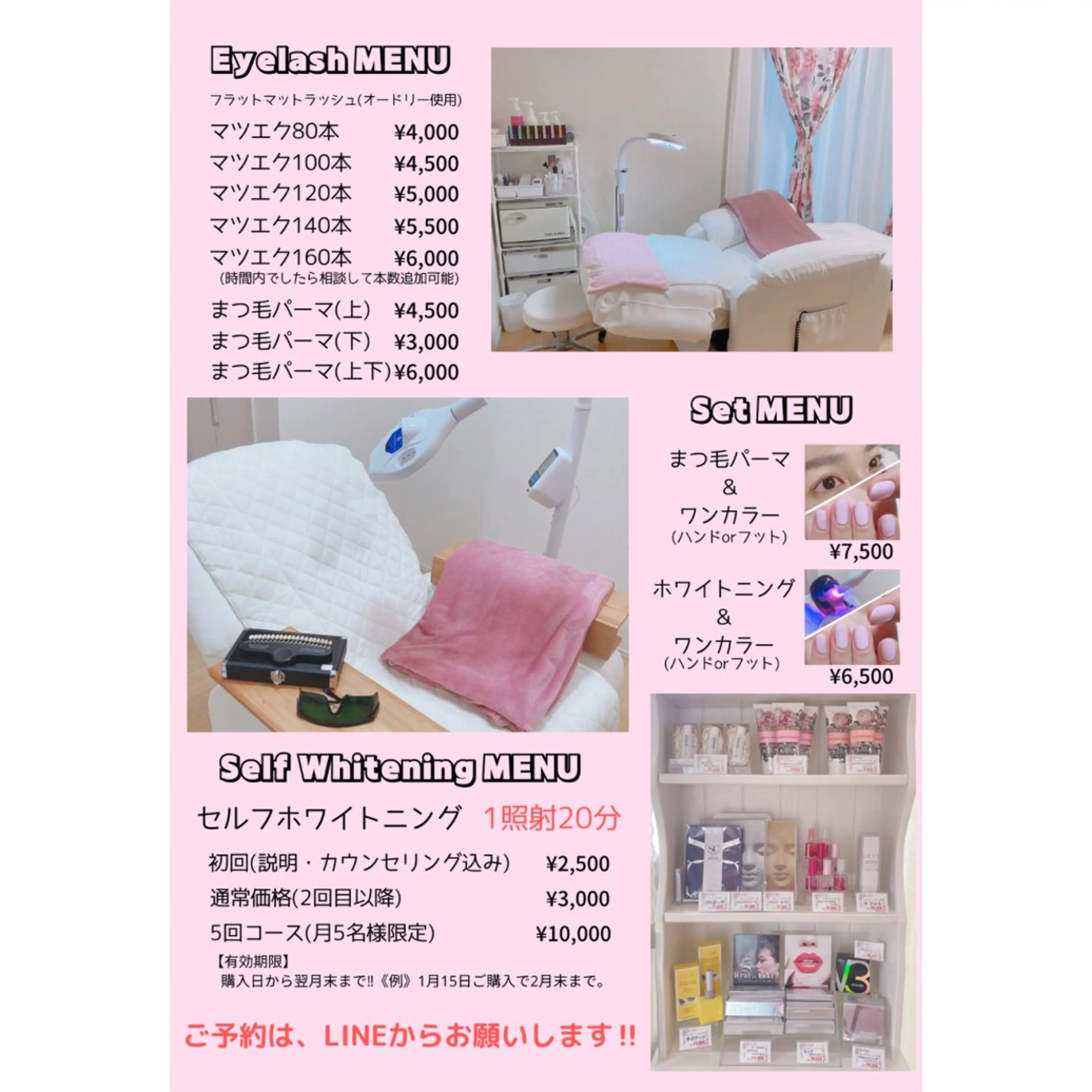 マツエク・マツパ Plume(プリュム)所属・Plume プリュム 與那嶺裕美のその他イメージ