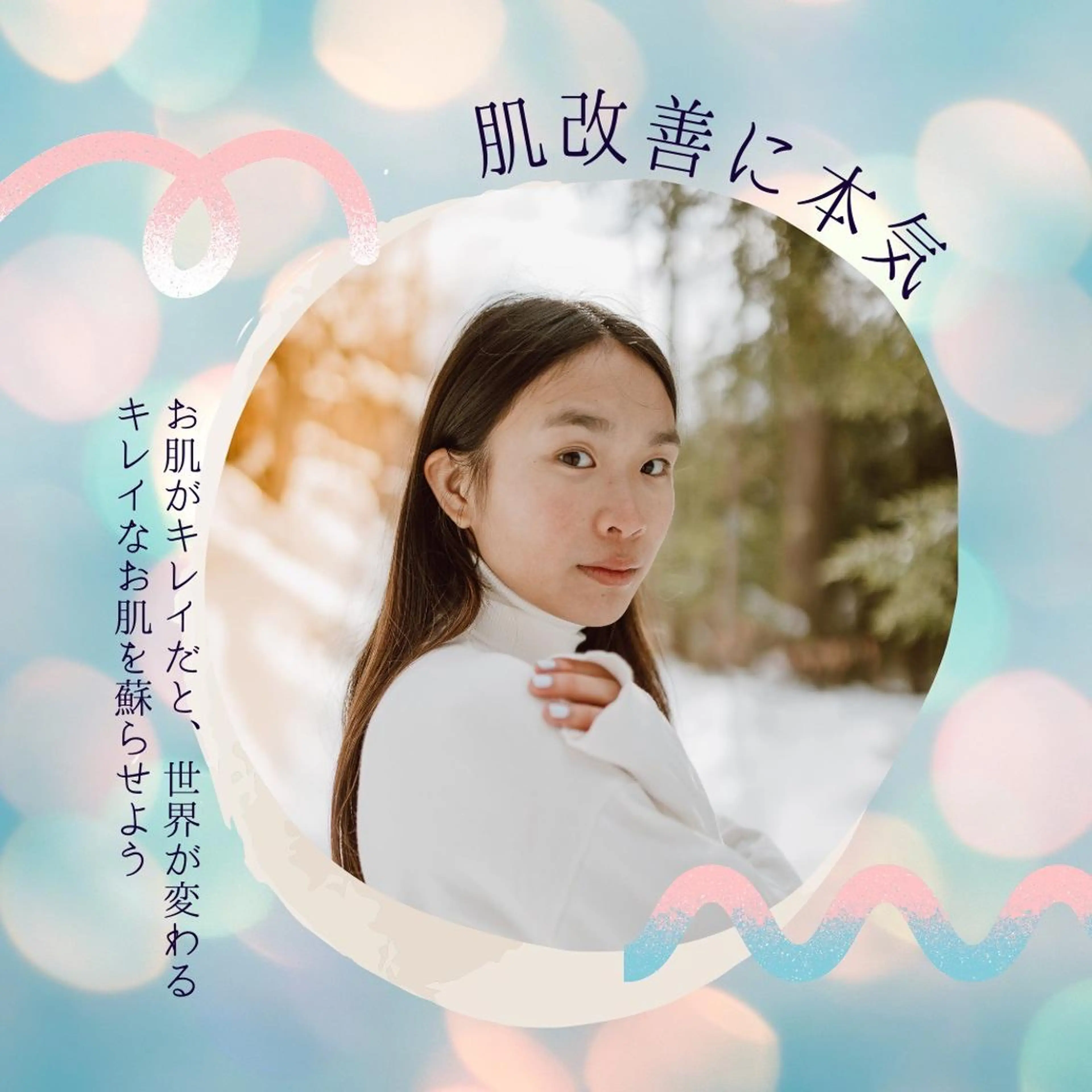 エステ リラク ニキビ特化型エステ 🍓最短で肌質改善のエステ・リラクイメージ