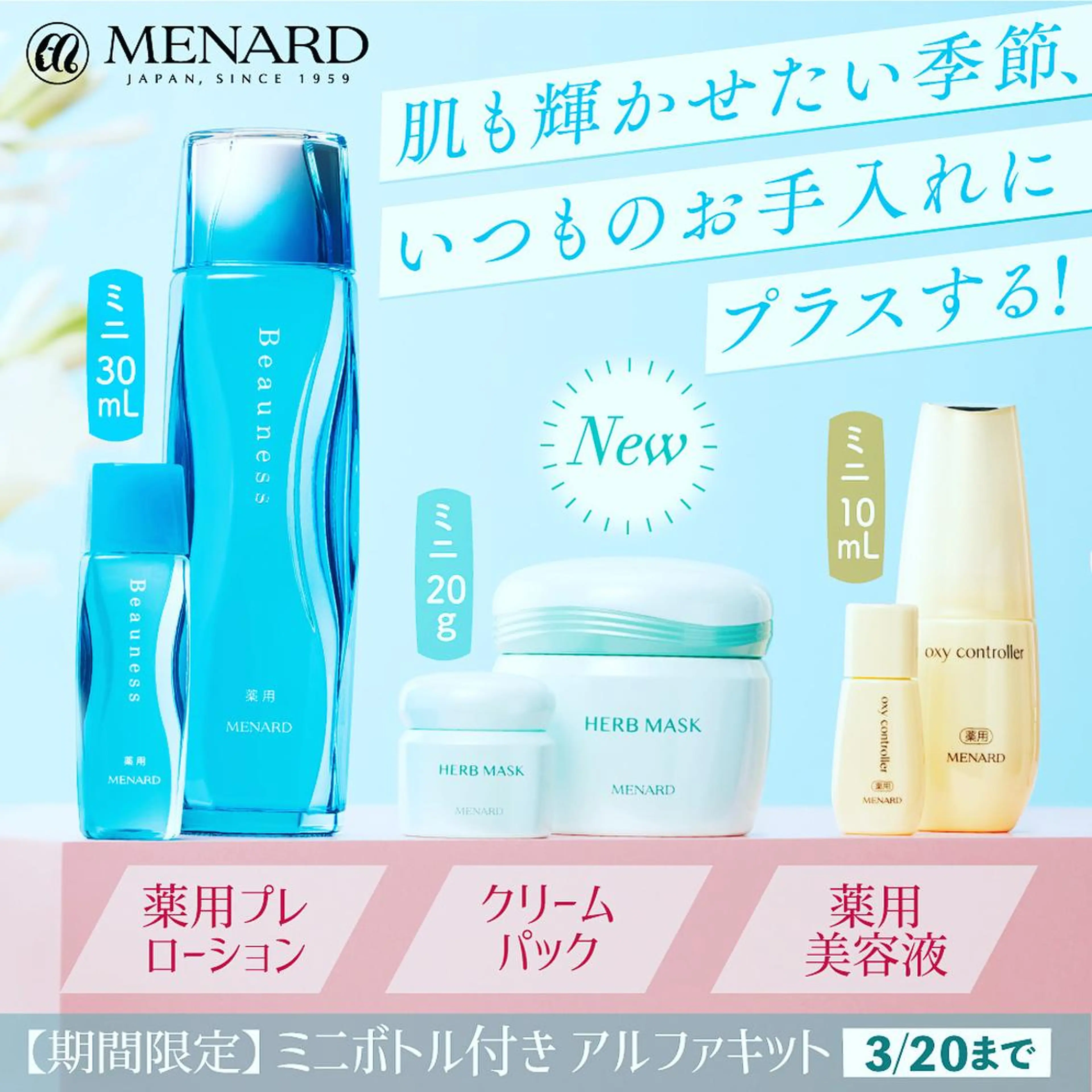 メナード熊本 嘉島のエステ・リラクイメージ