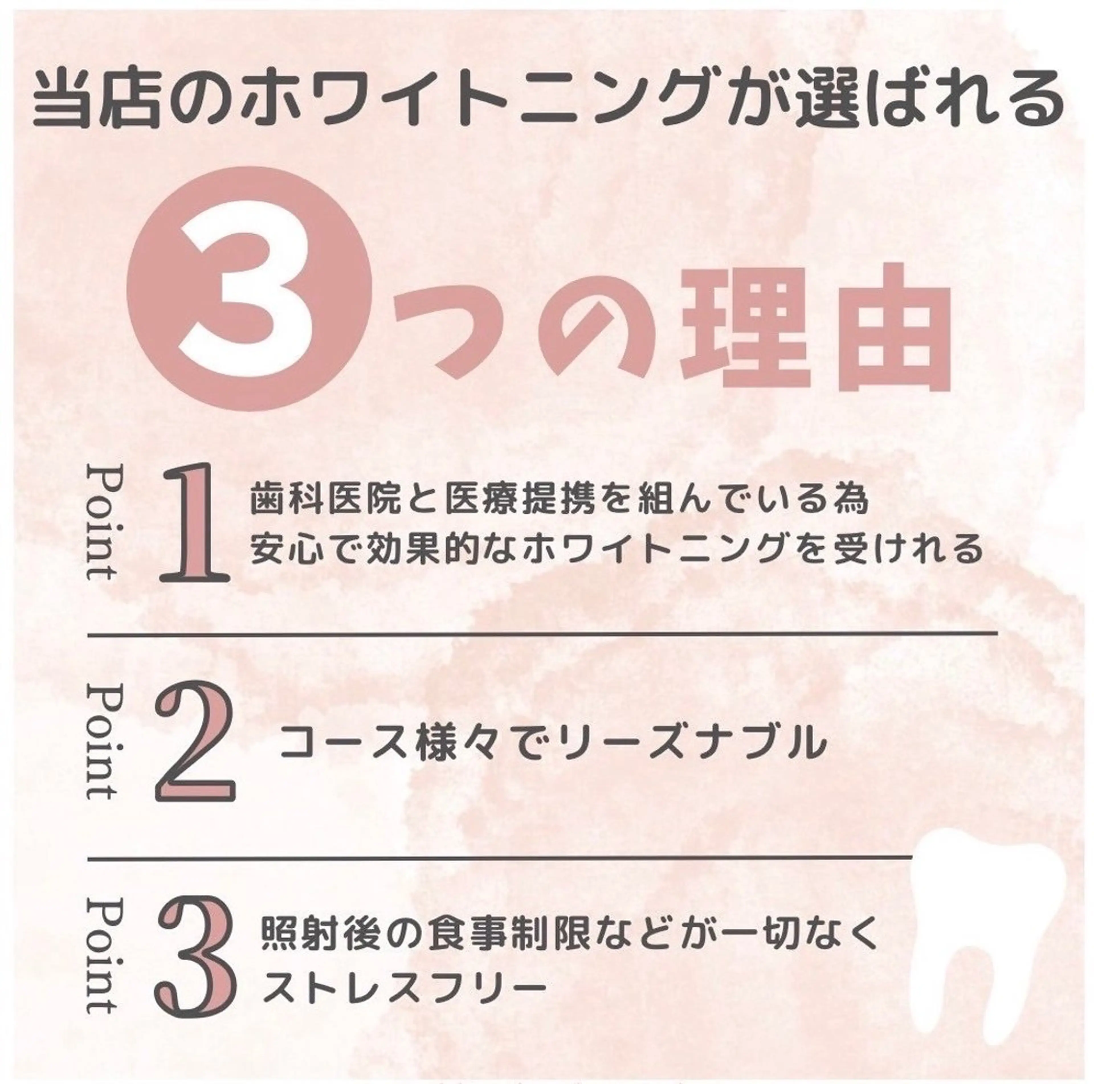 ホワイトニングショップ静岡葵区店所属・ホワイトニング ショップ葵区静岡駅店のその他イメージ