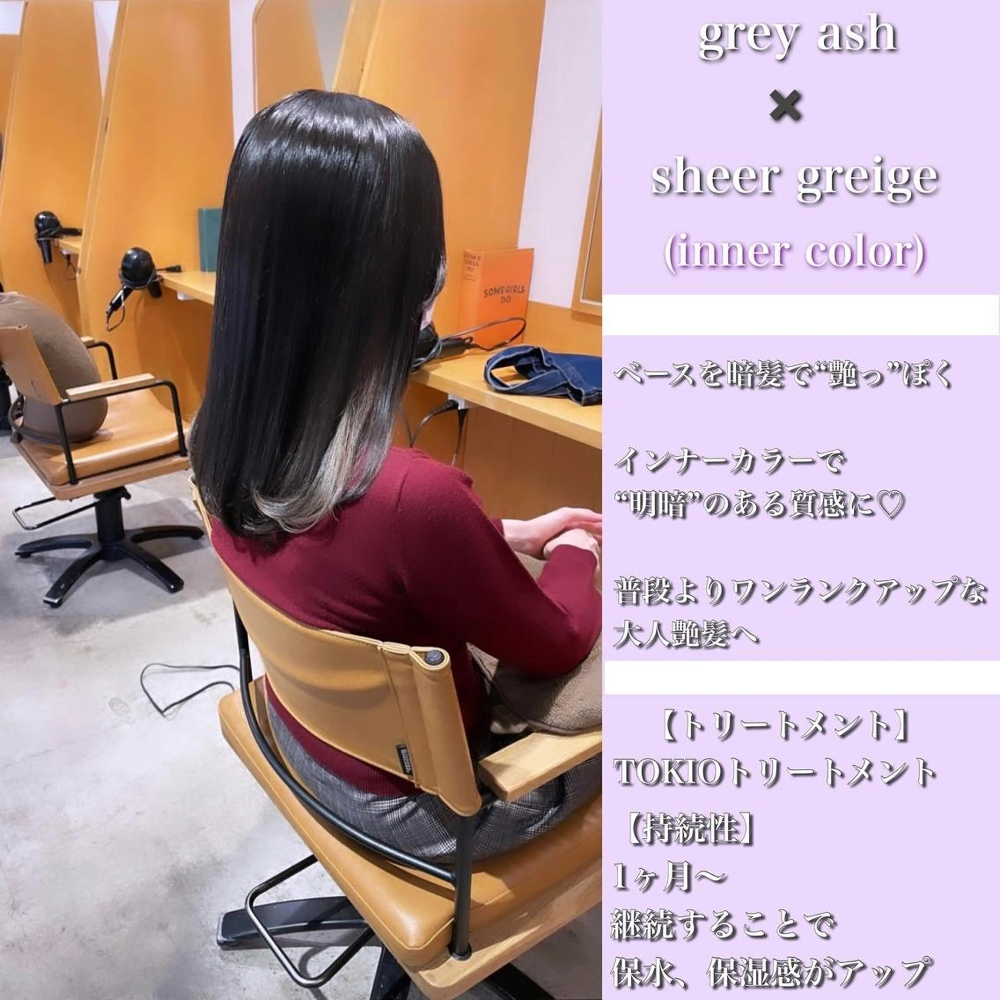 セミロング カラー 《髪質改善✖️オリー ブ🧸》小嶋拓也のヘアスタイル