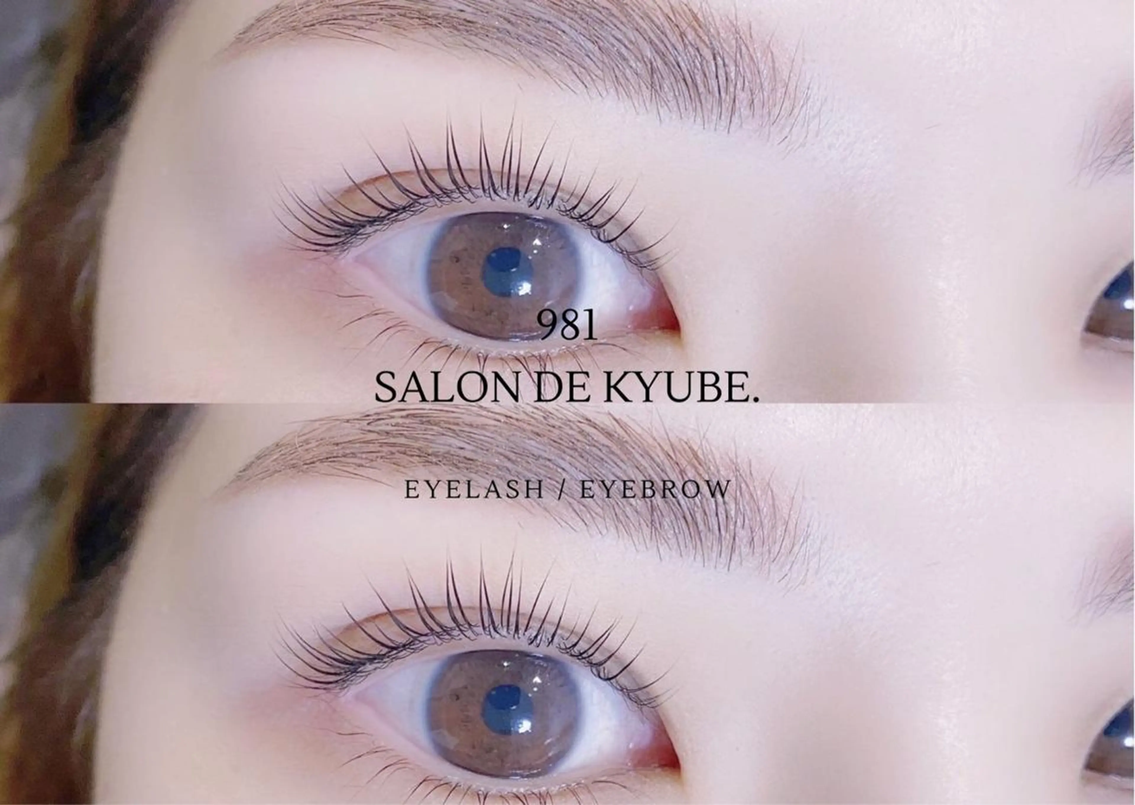 マツエク・マツパ 981 aska｜ マツパ×エクステのマツエク・マツパデザイン