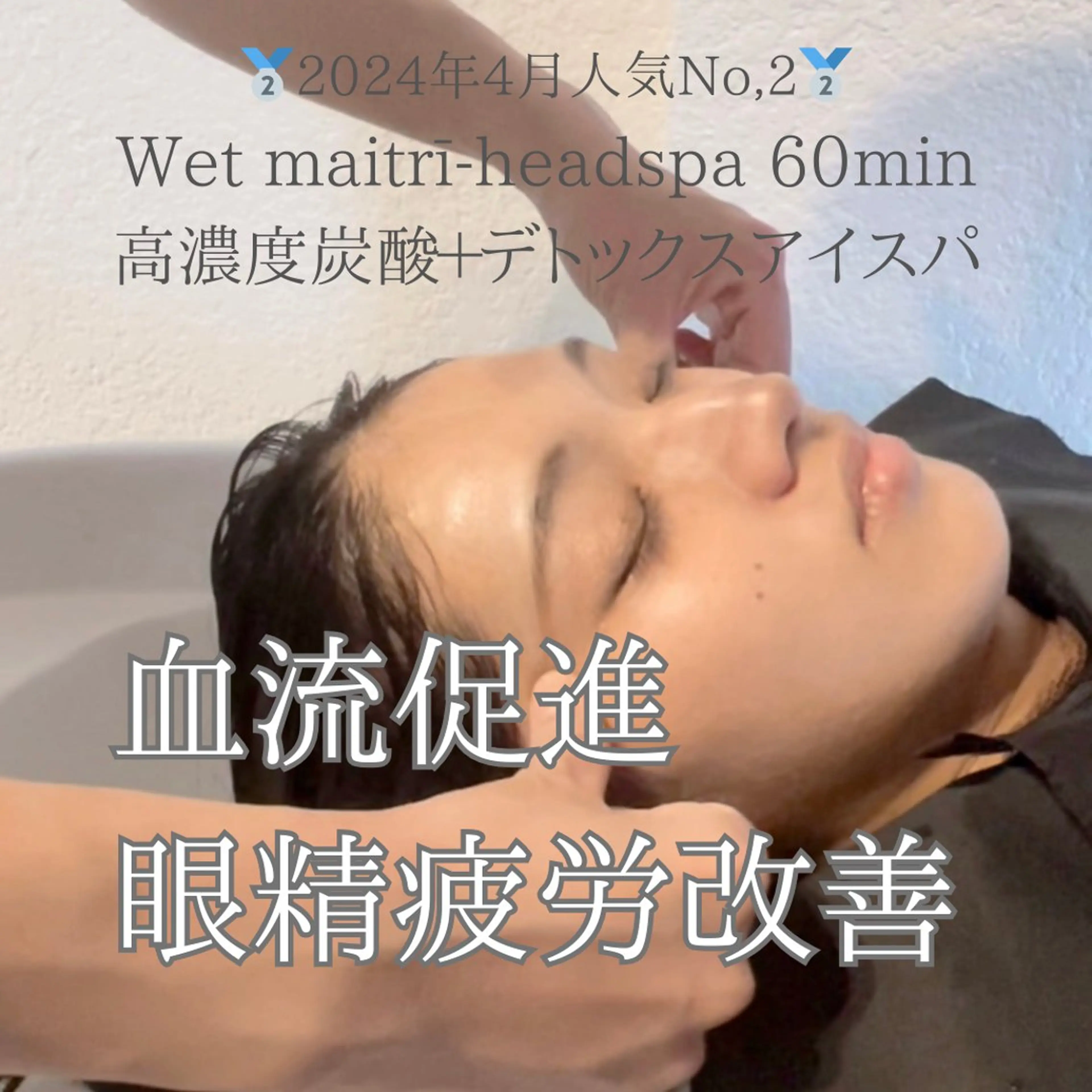 ヘッドスパ 太田 恵のヘアスタイル