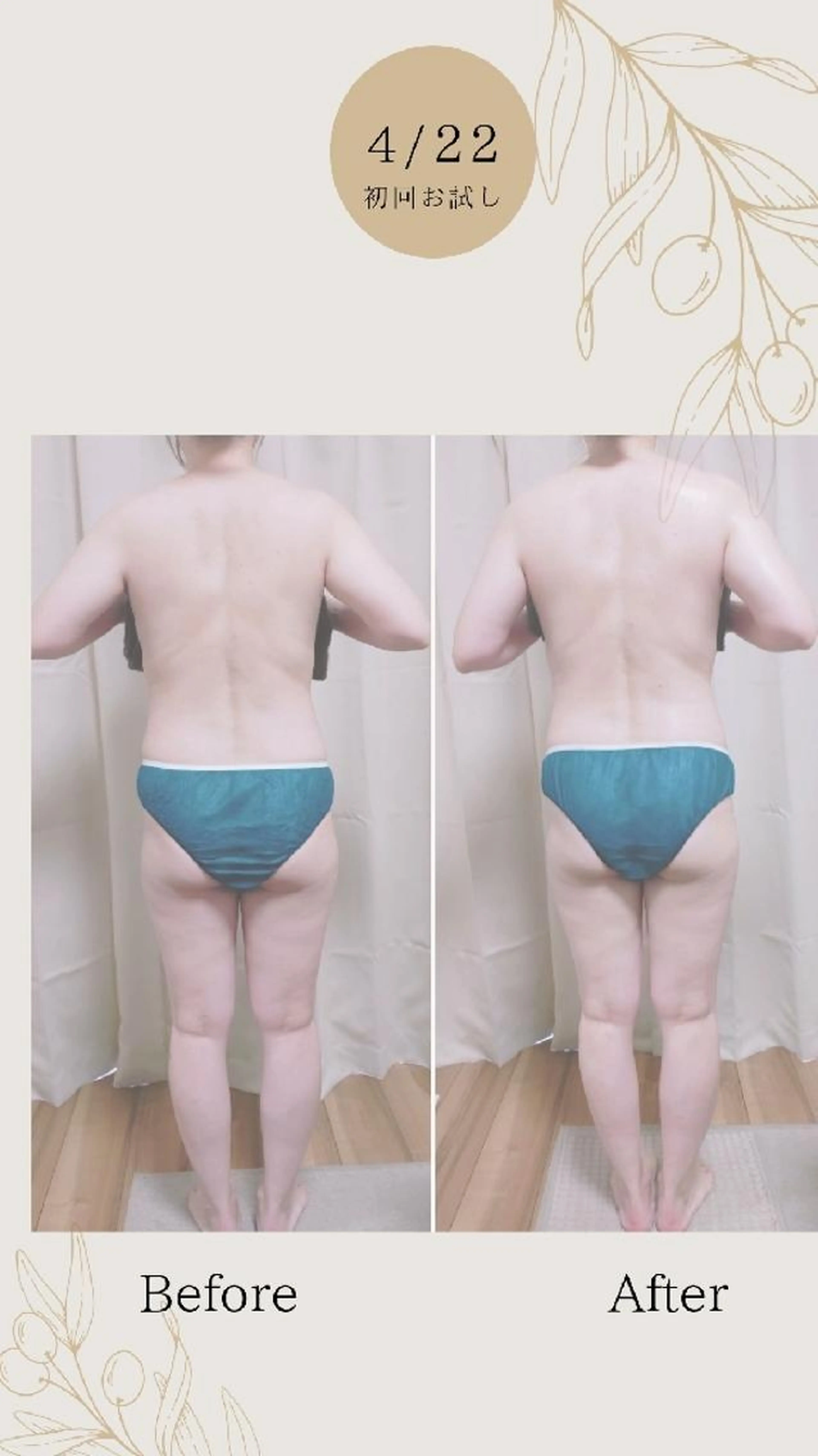 デトックスリンパトリートメント90分(女性限定)の写真