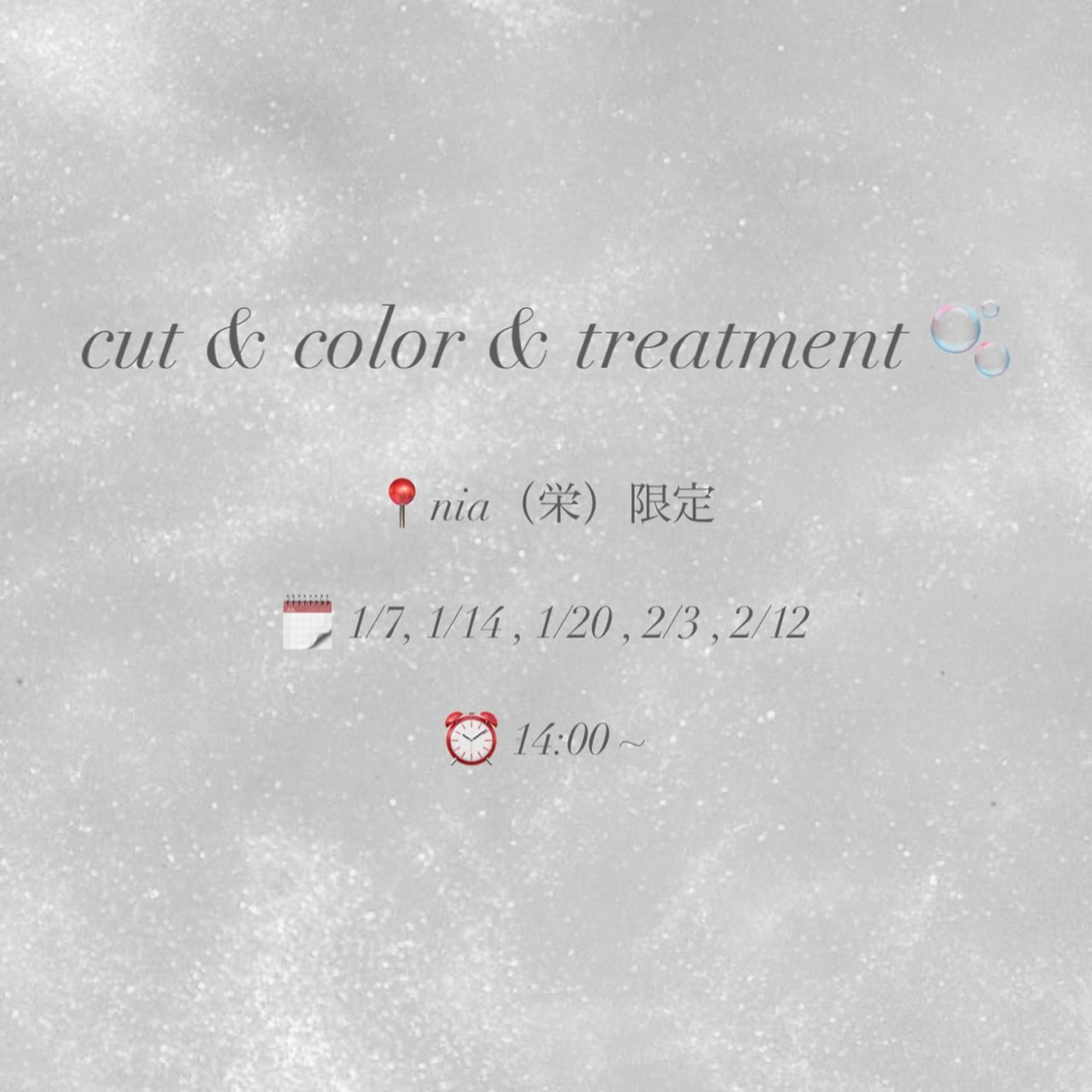 カット&カラー&クイックトリートメント🫧 ⚠️14:00~の写真