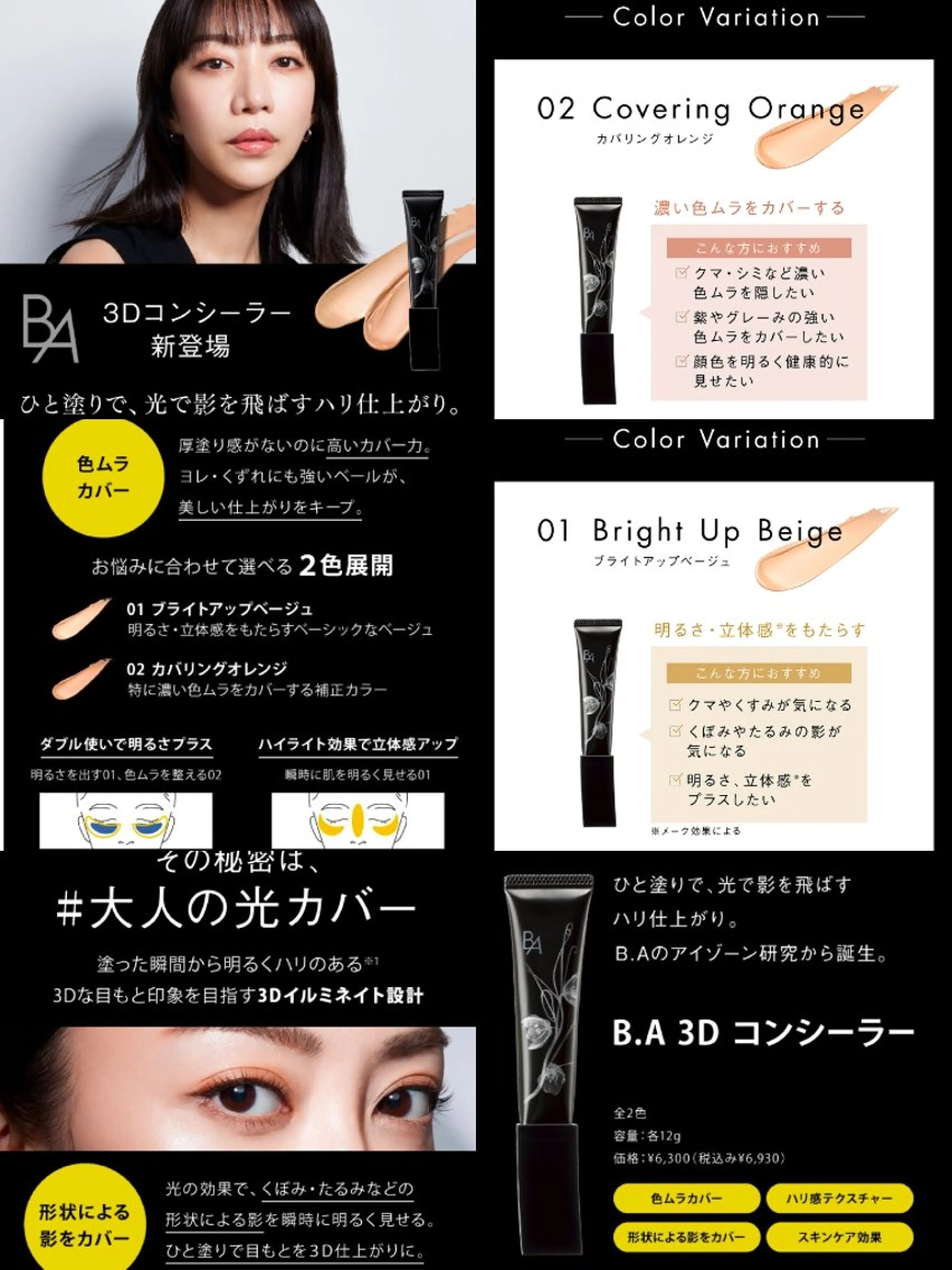 POLA　Rouge所属・オタクBD前田 優子のその他イメージ