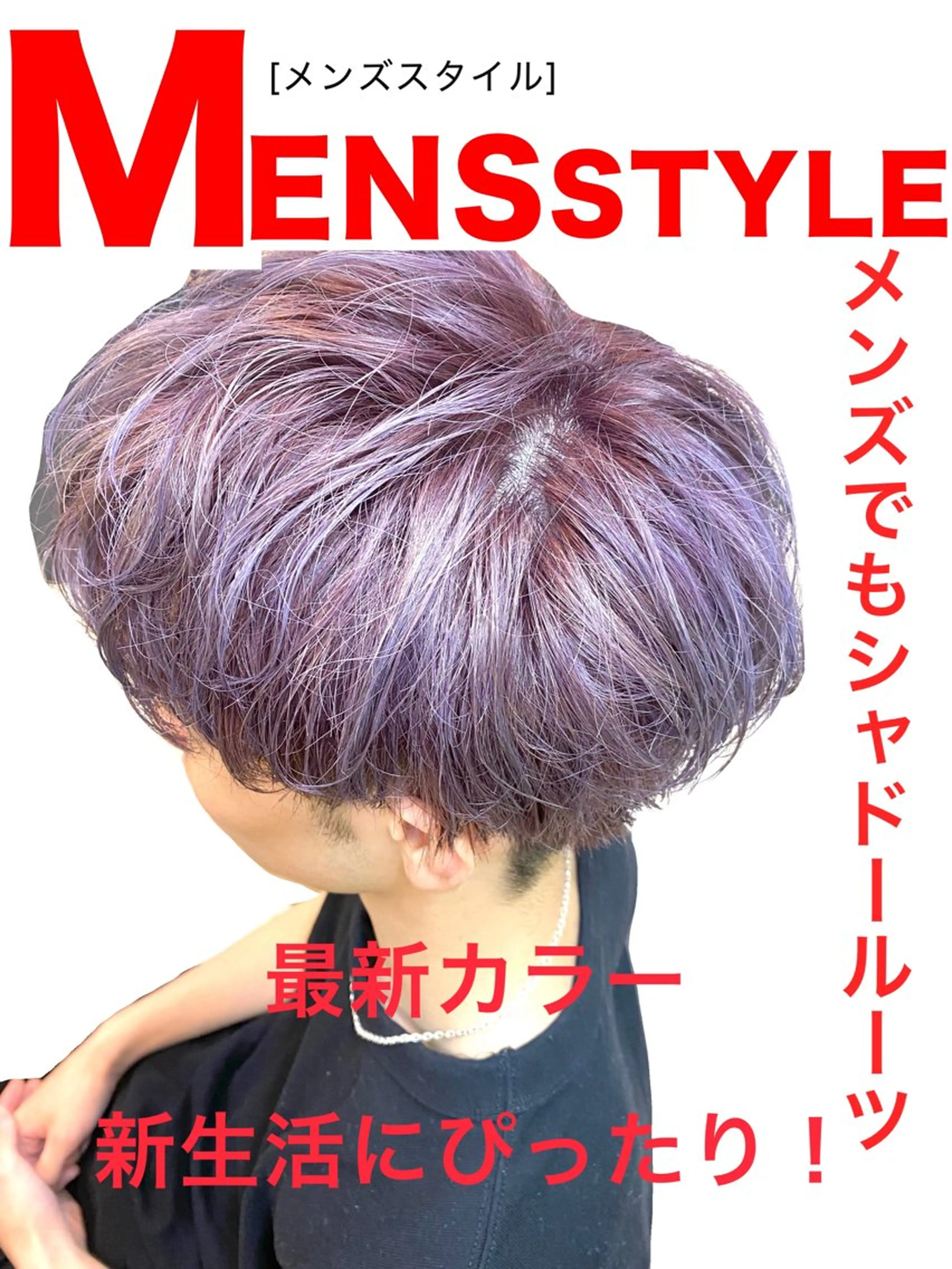 カラー メンズ 🔥メンズ特化🔥 パーマ🔥カメイのヘアスタイル