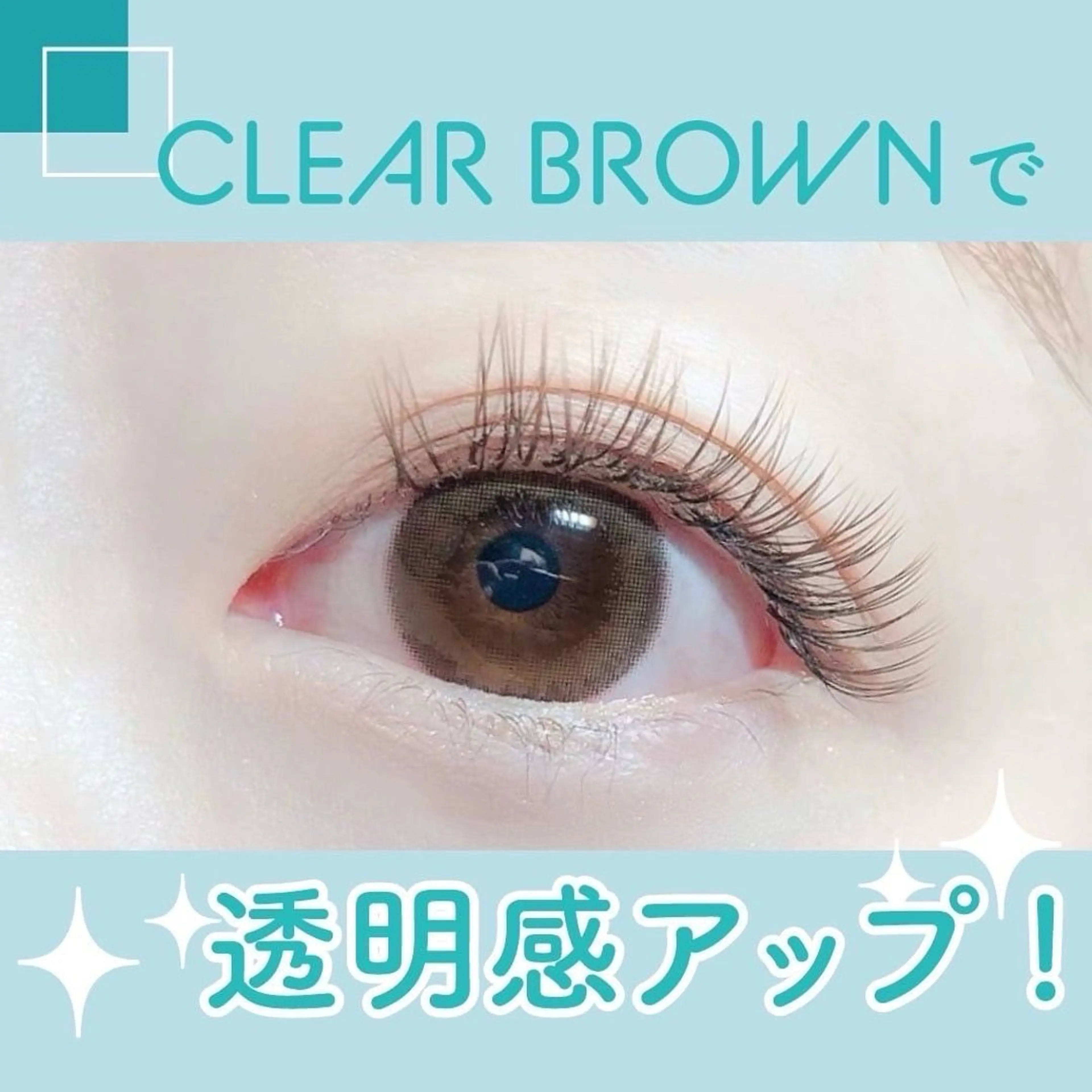 マツエク・マツパ Lila 四条河原町所属・Lila ふじたのマツエク・マツパデザイン