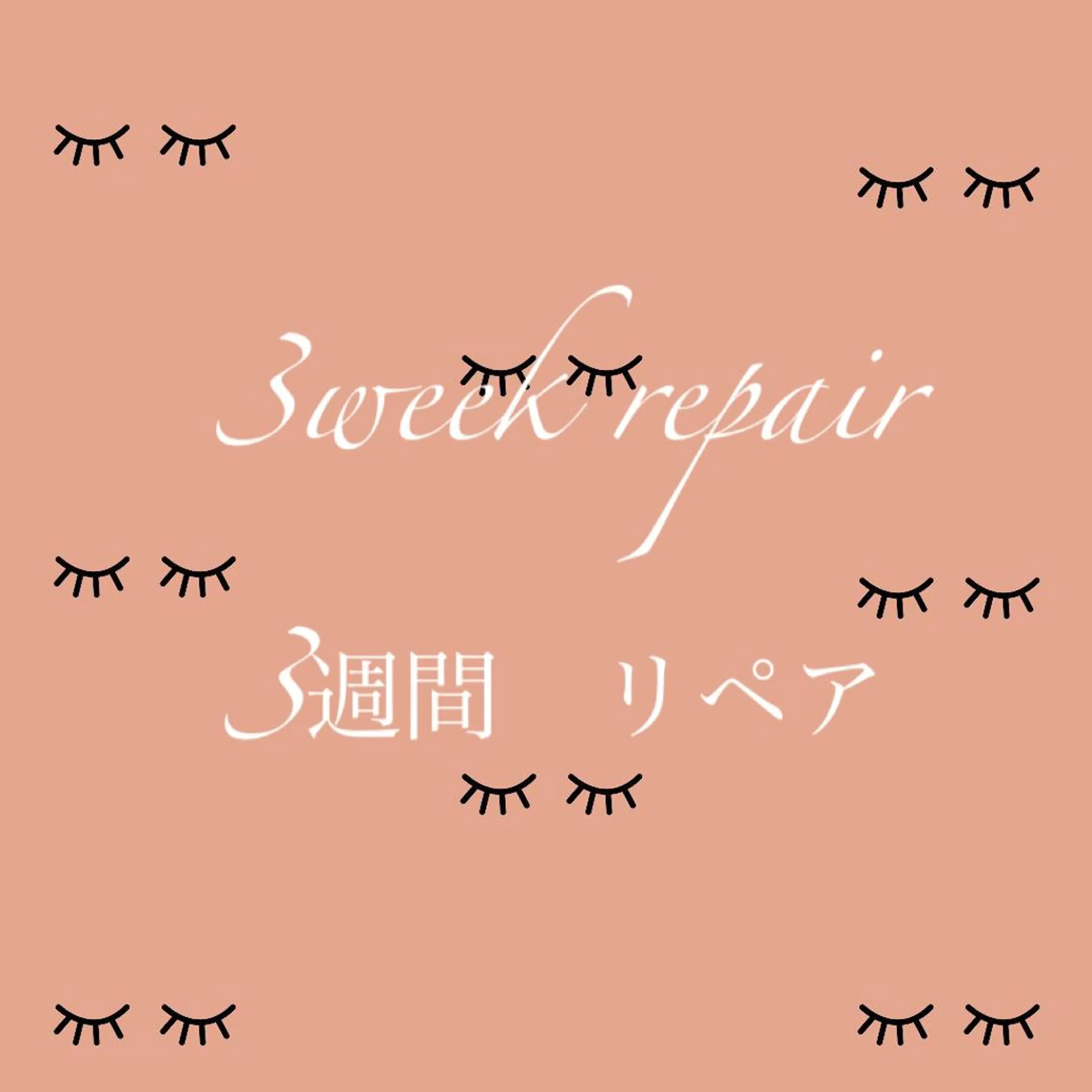 マツエク・マツパ マツエク 六花〜rikka〜所属・六花 〜rikka〜のマツエク・マツパデザイン