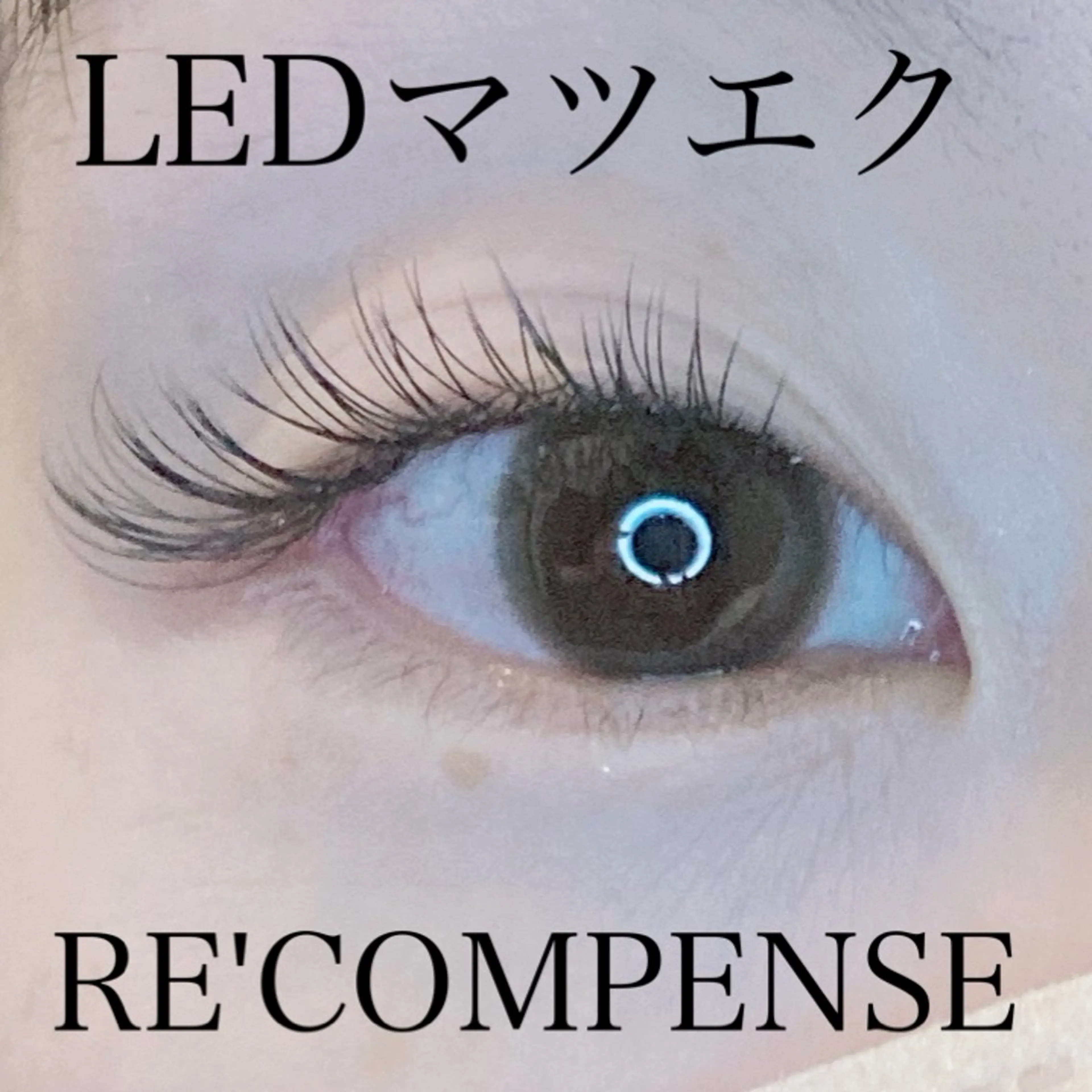 マツエク・マツパ RE'COMPENSE所属・れこん ぱんすのネイルデザイン