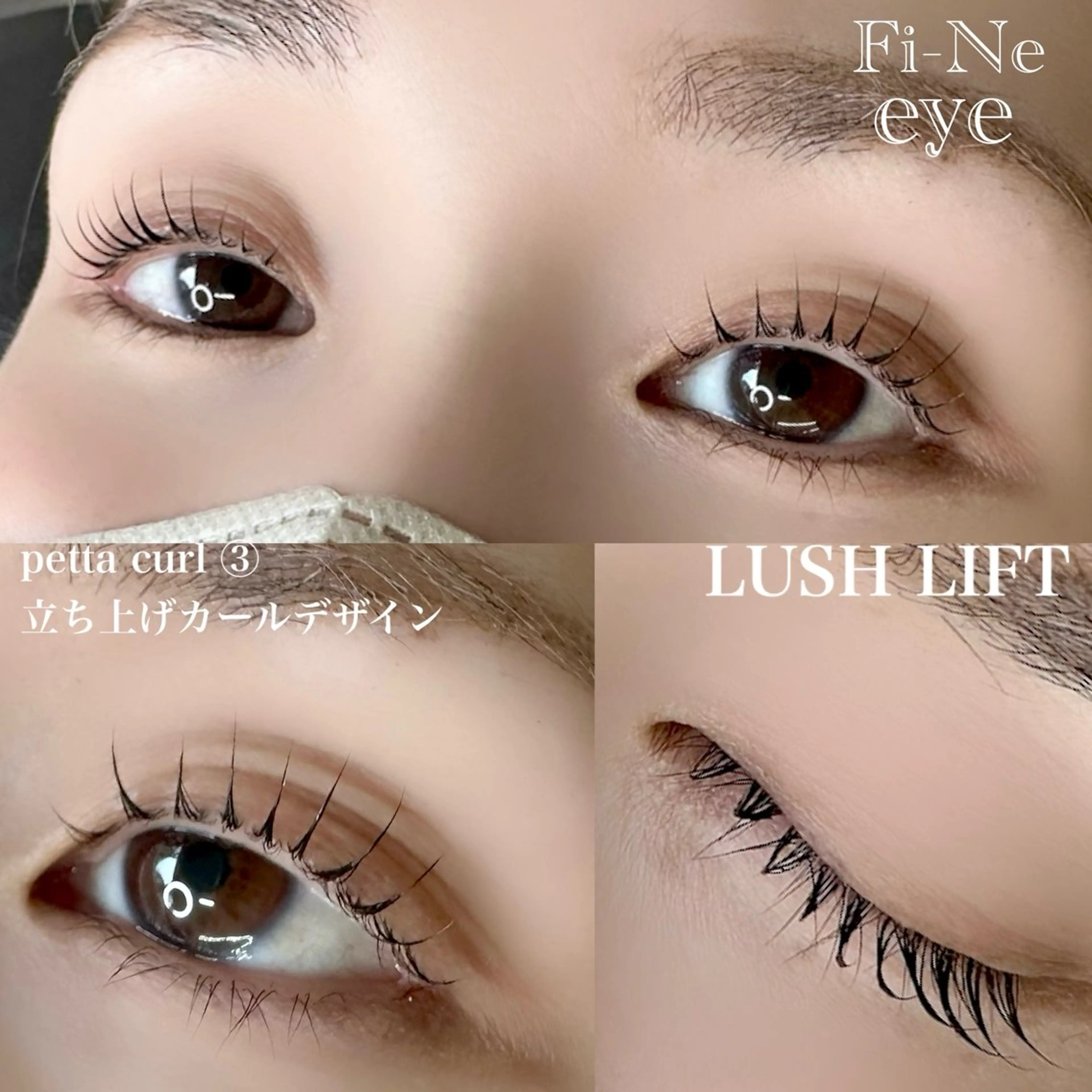 マツエク・マツパ パリジェンヌラッシュリフト まつげパーマ 一重×まつ毛パーマ Fi-Ne eye ✴︎しおりのマツエク・マツパデザイン