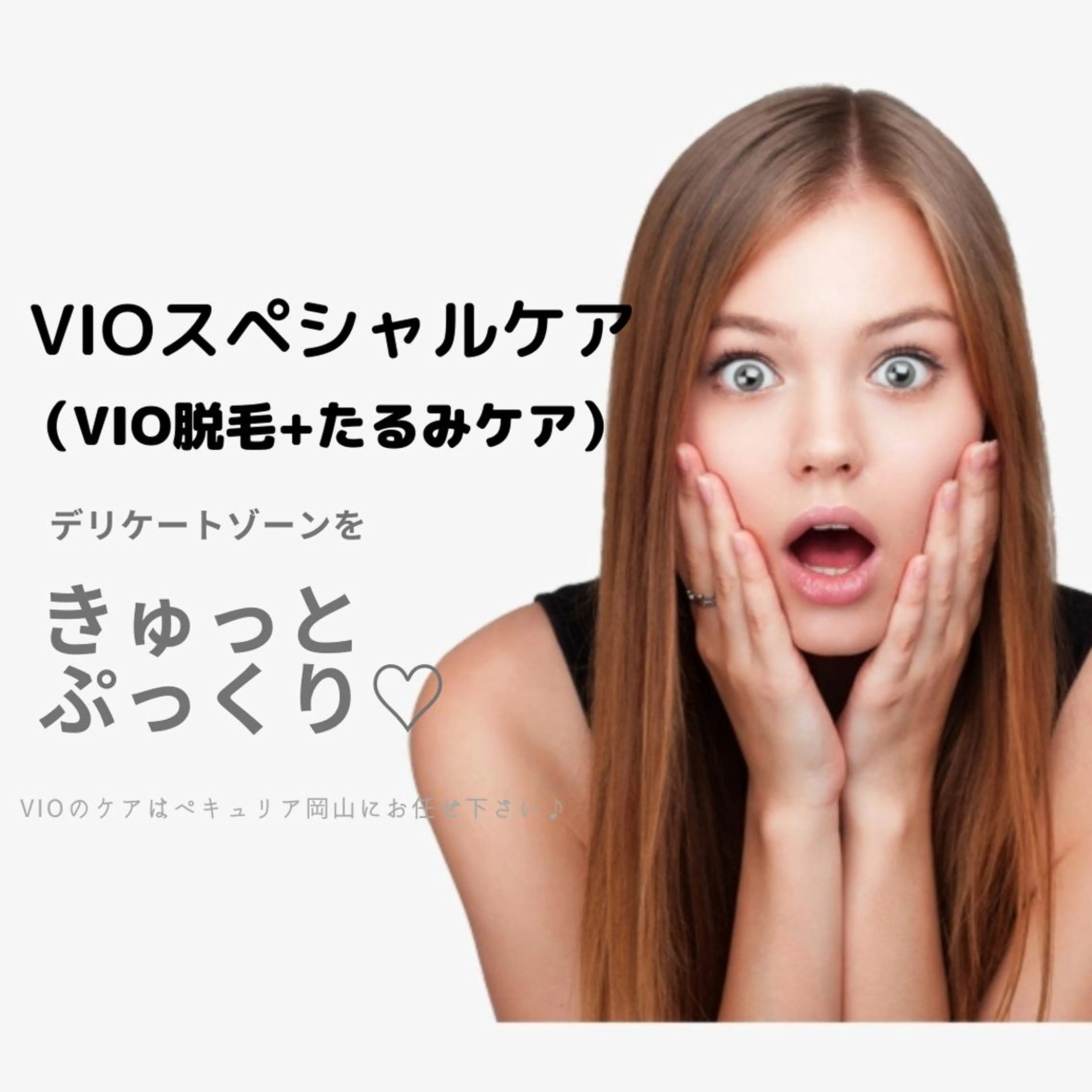 【フェムケア専門店】 PEQLIAセイコのエステ・リラクイメージ