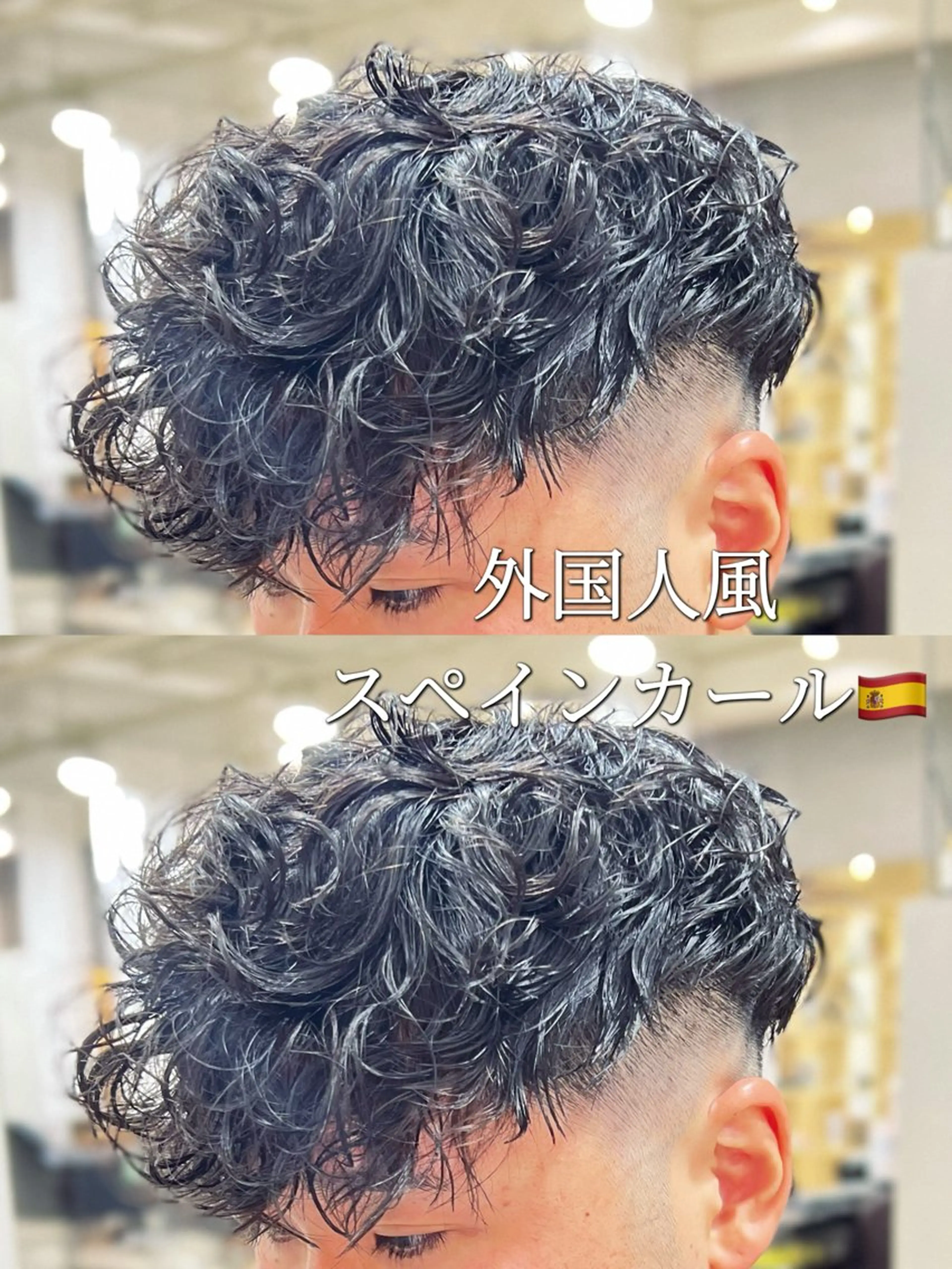 パーマ メンズ メンズパーマ スペインカール カット パーマ 心斎橋バレイヤージュ 小林勝貴のヘアスタイル