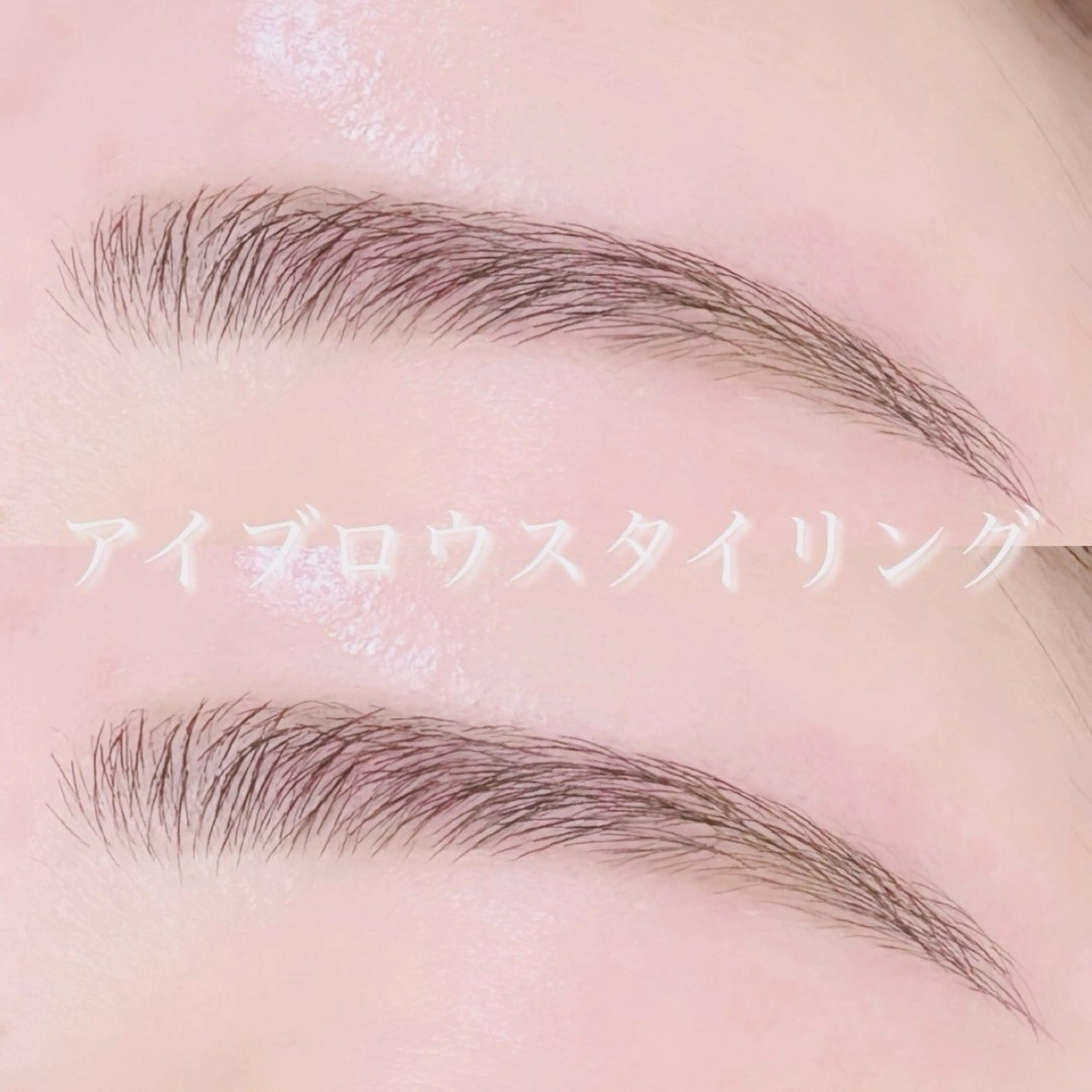 🫧眉毛メニュー🫧ワックススタイリング【間引き・カット・お仕上げのメイク込み】の写真