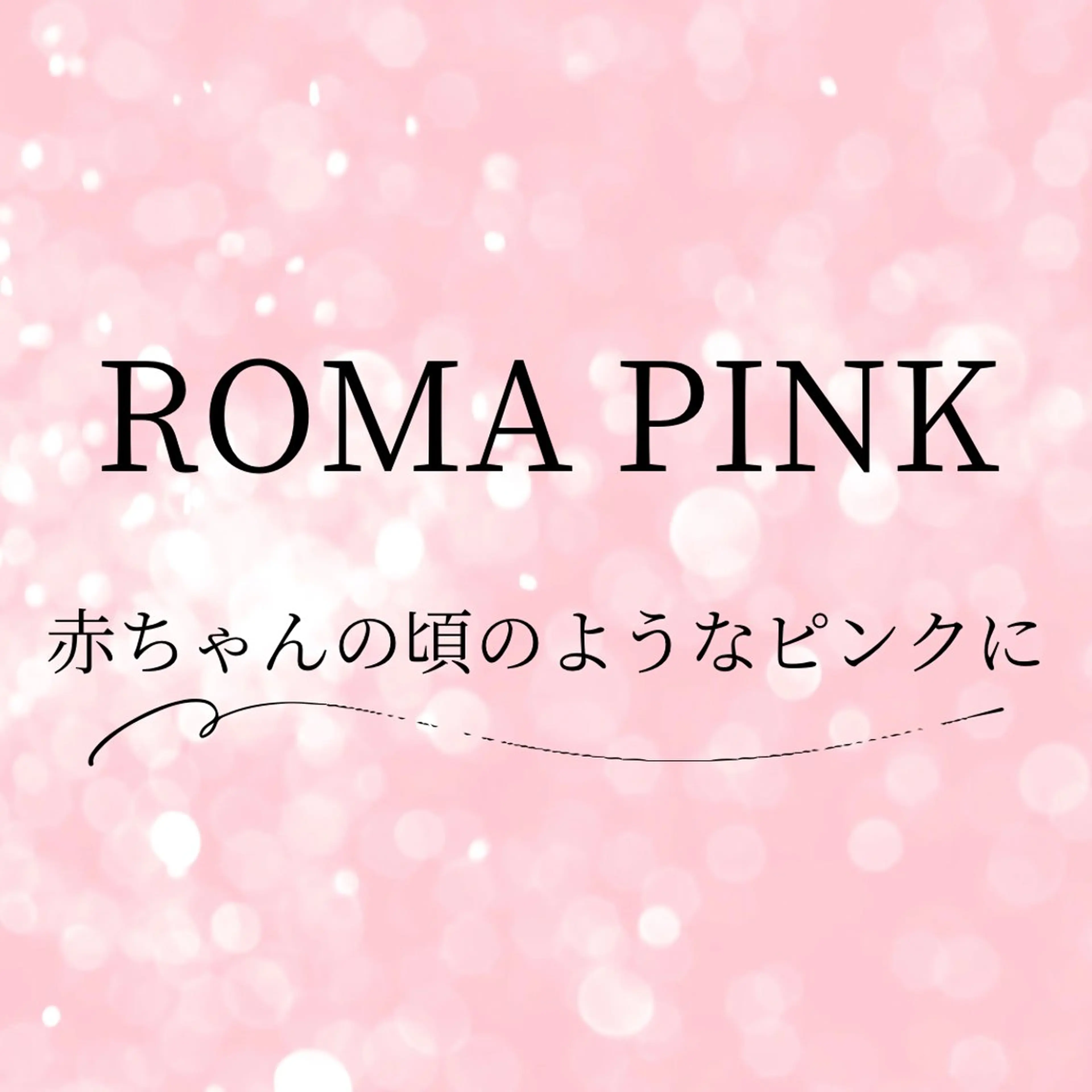 ELEGANCE所属・メンズ脱毛サロン BRIGHTのエステ・リラクイメージ