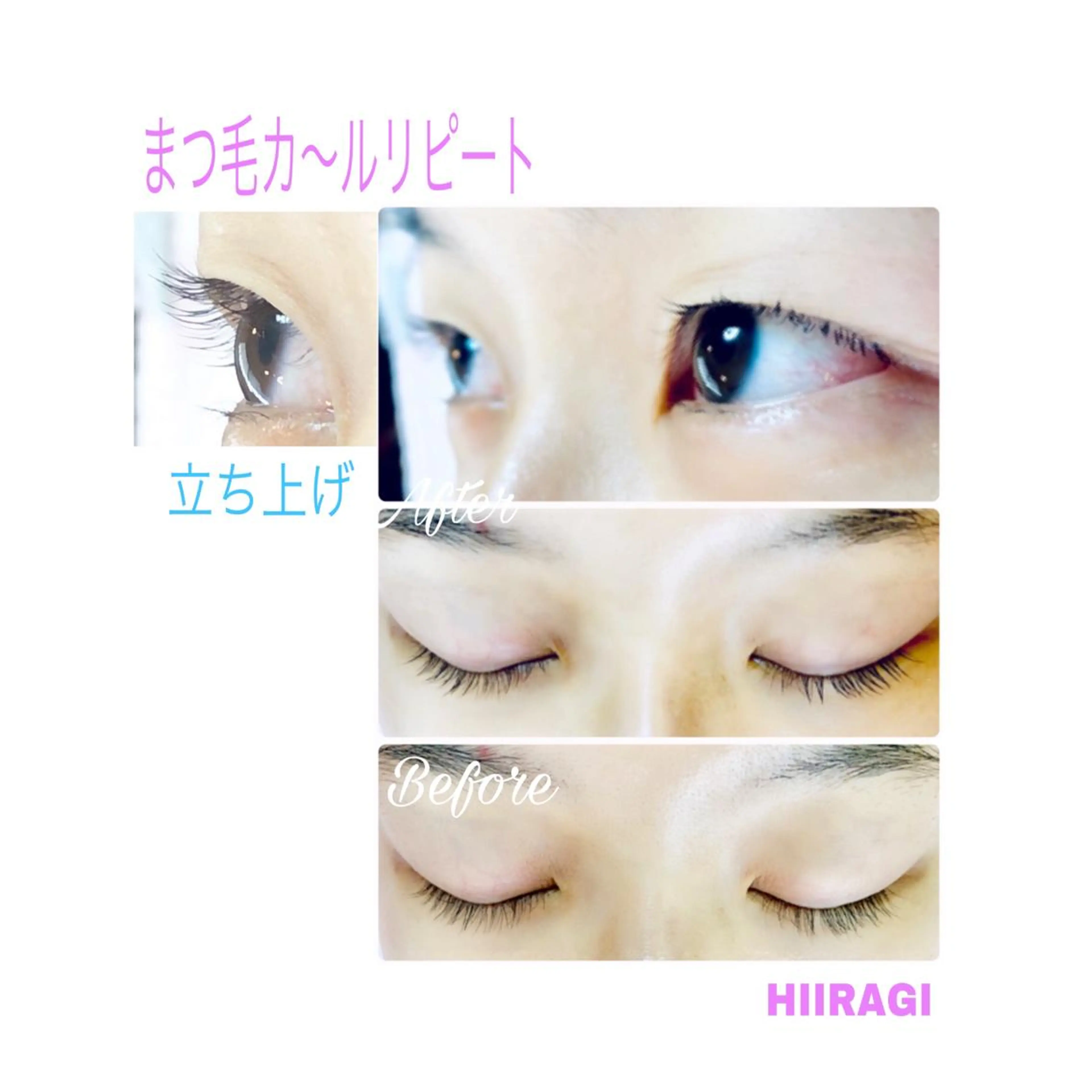 マツエク・マツパ まつげパーマ 美容室 HIIRAGIのマツエク・マツパデザイン